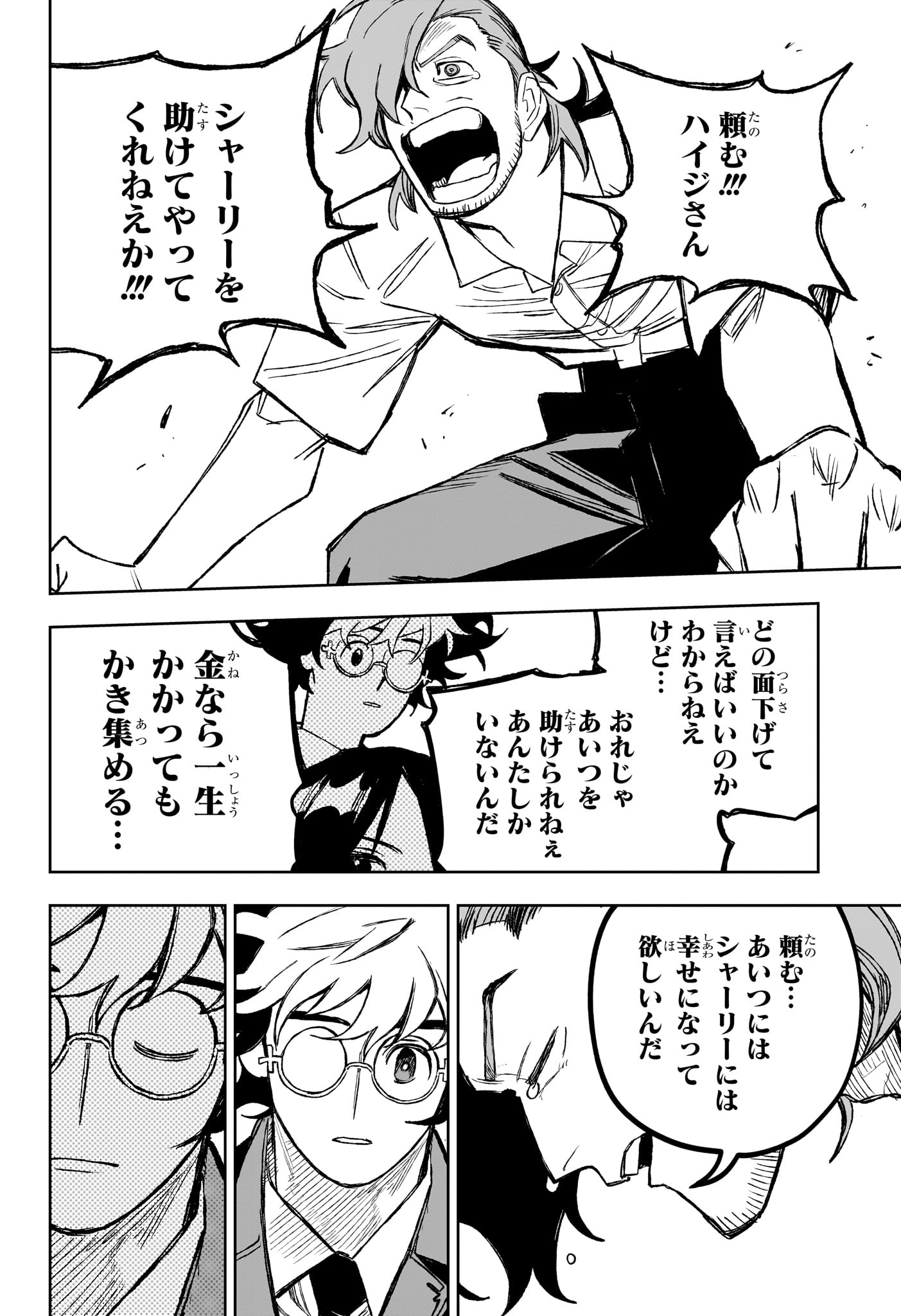 Under Doctor Chap 21 - Next Chap 22