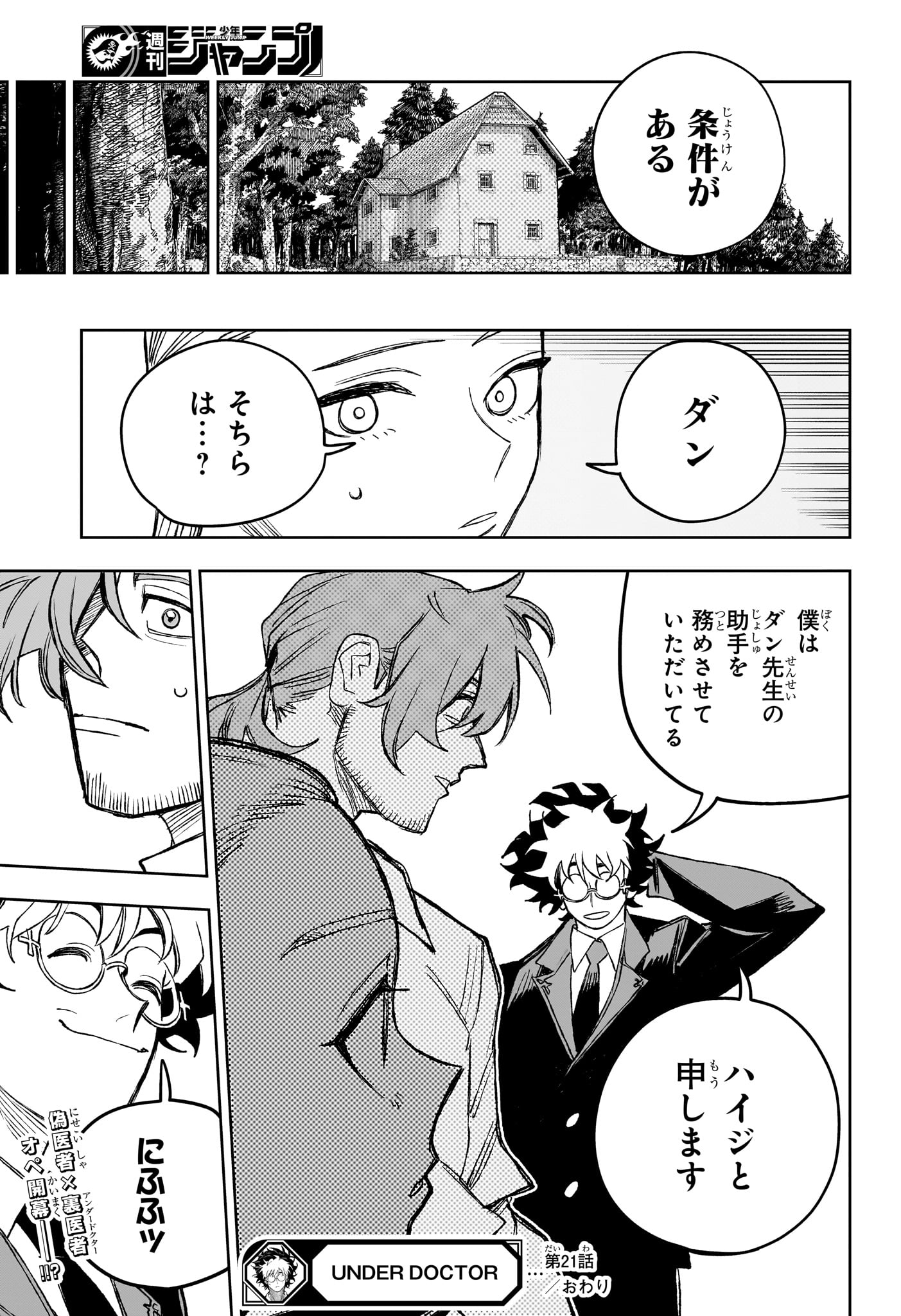 Under Doctor Chap 21 - Next Chap 22