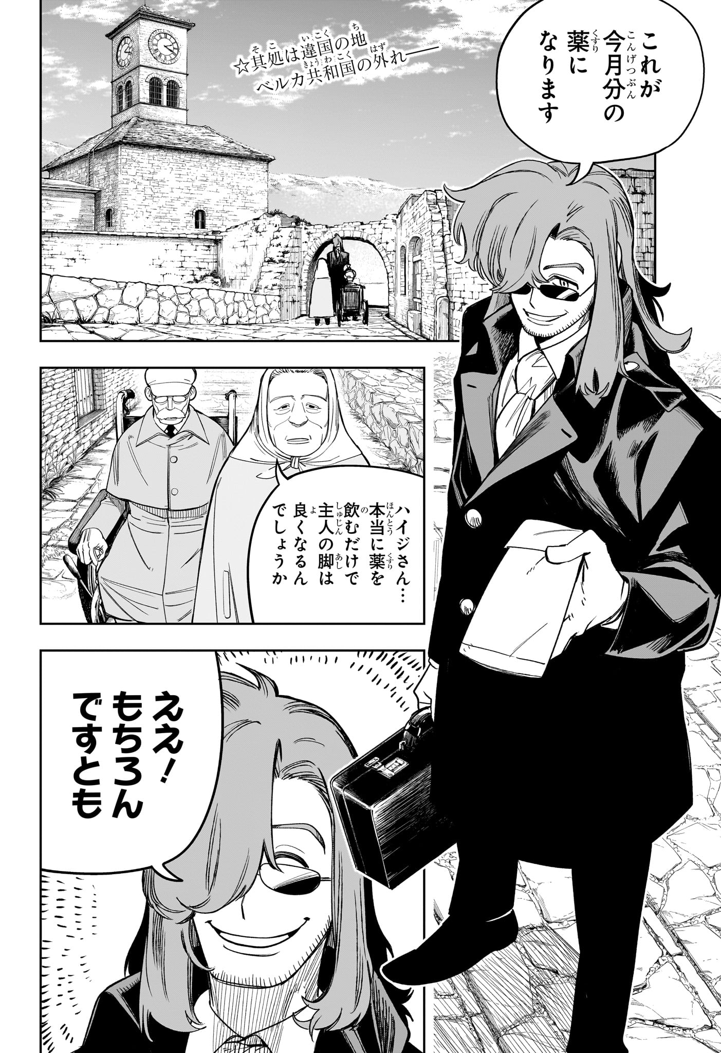 Under Doctor Chap 21 - Next Chap 22