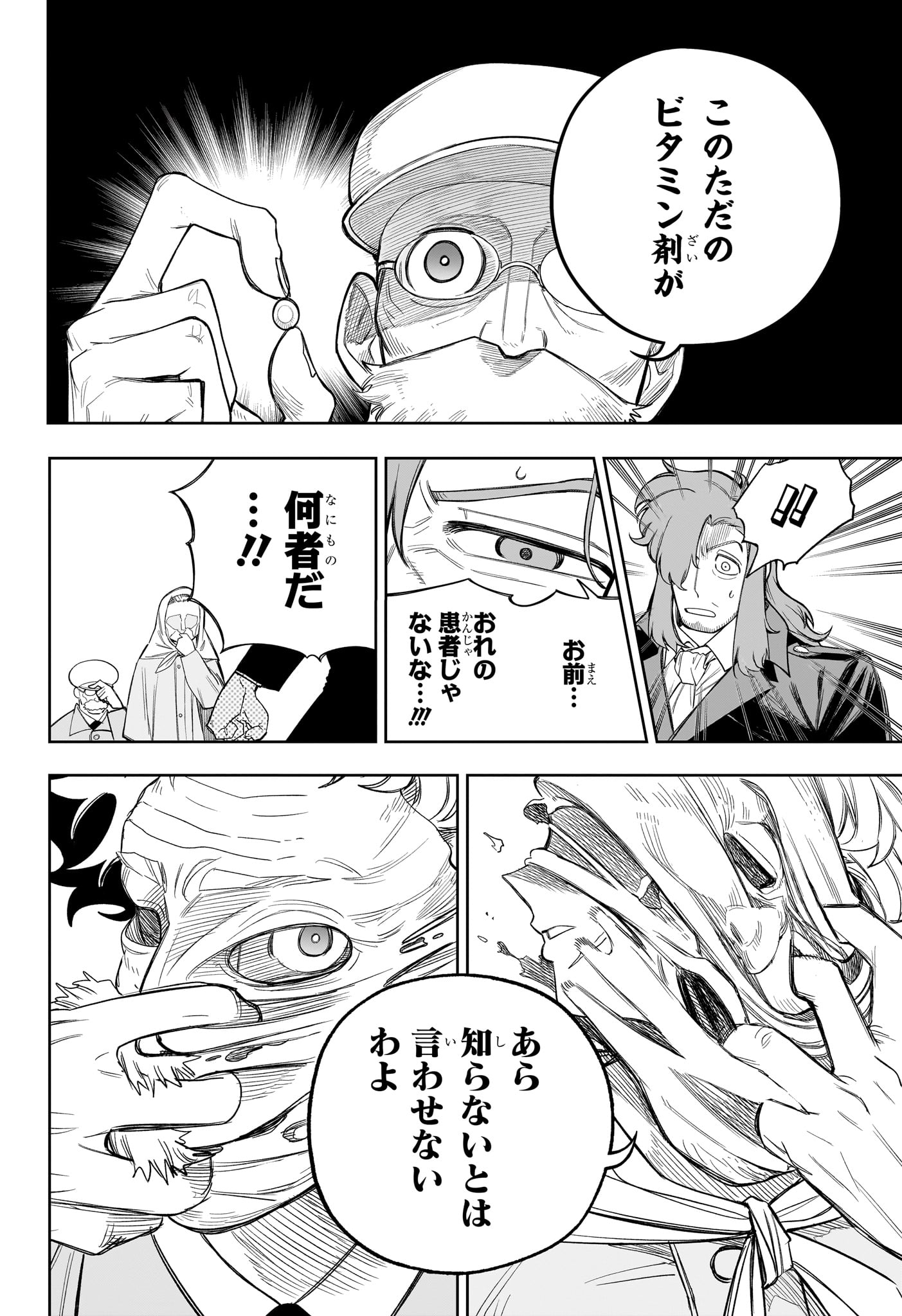 Under Doctor Chap 21 - Next Chap 22