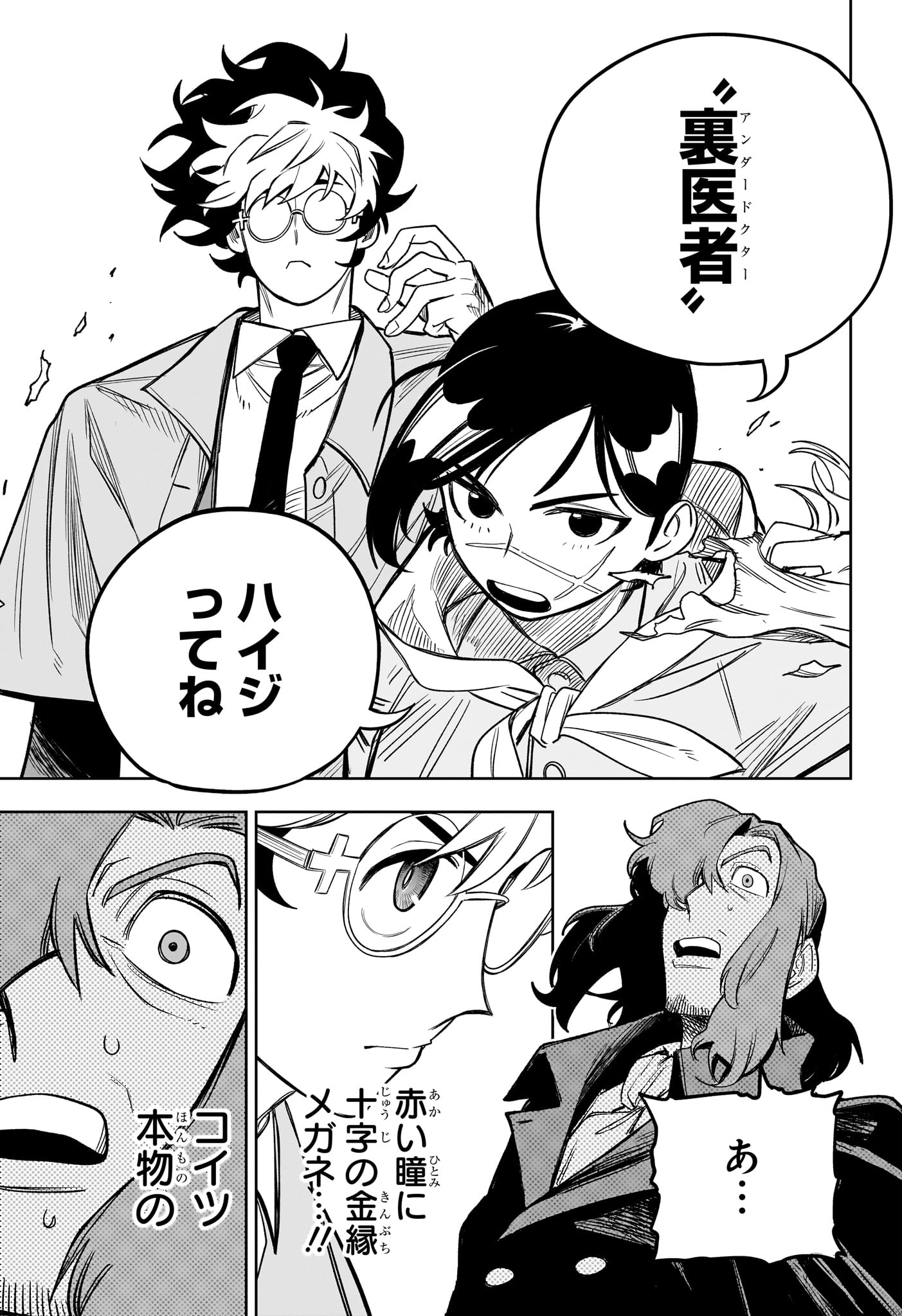 Under Doctor Chap 21 - Next Chap 22