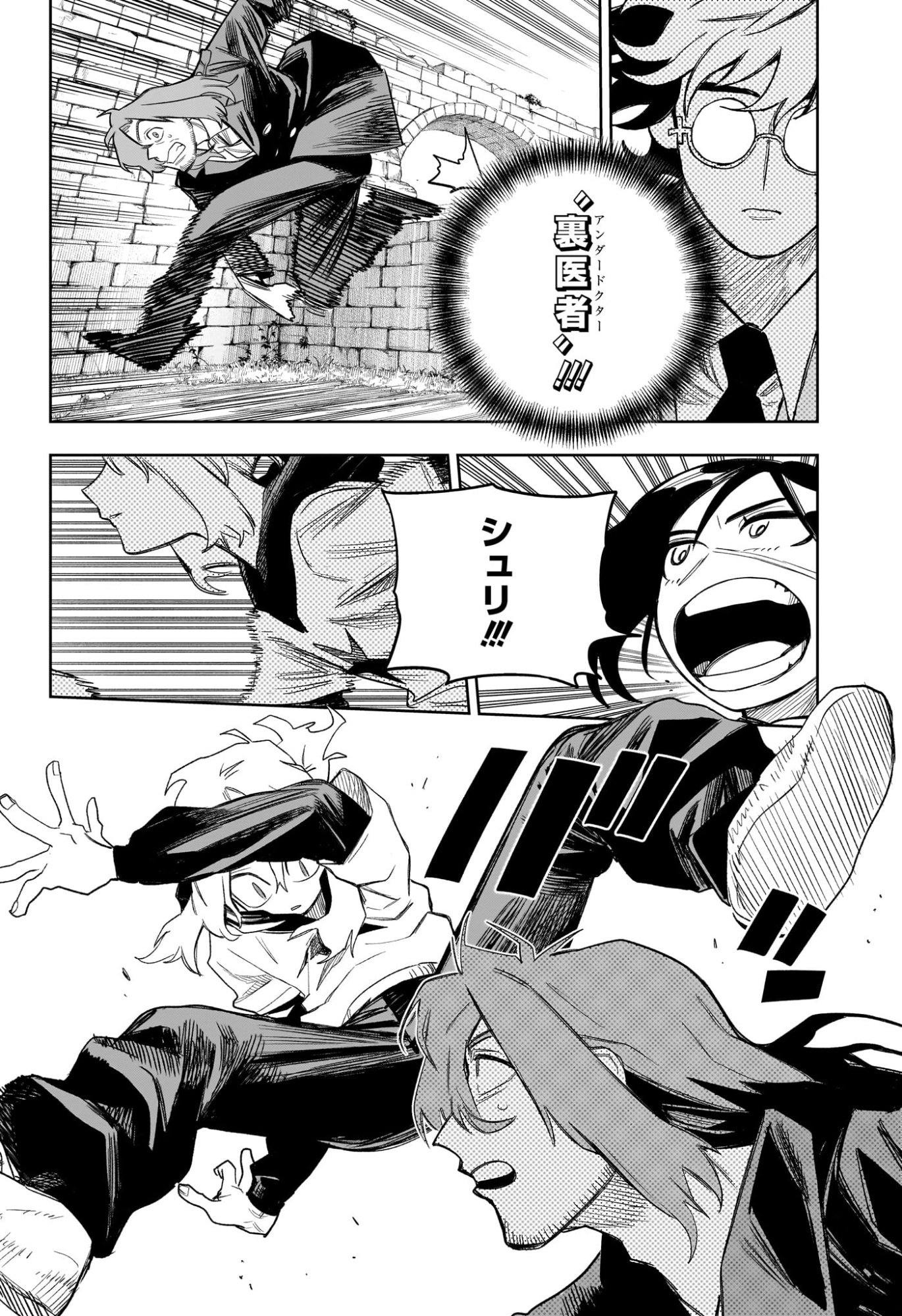 Under Doctor Chap 21 - Next Chap 22