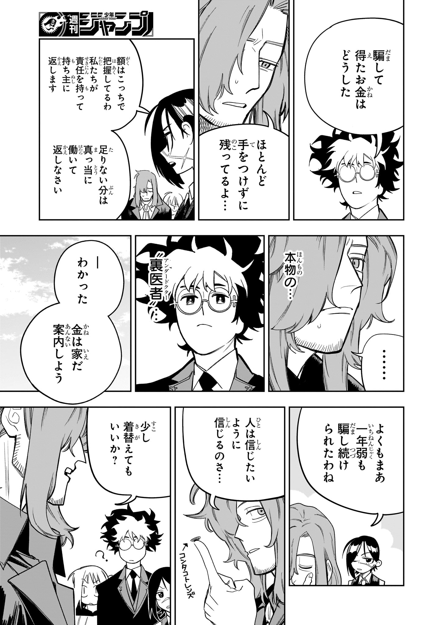 Under Doctor Chap 21 - Next Chap 22