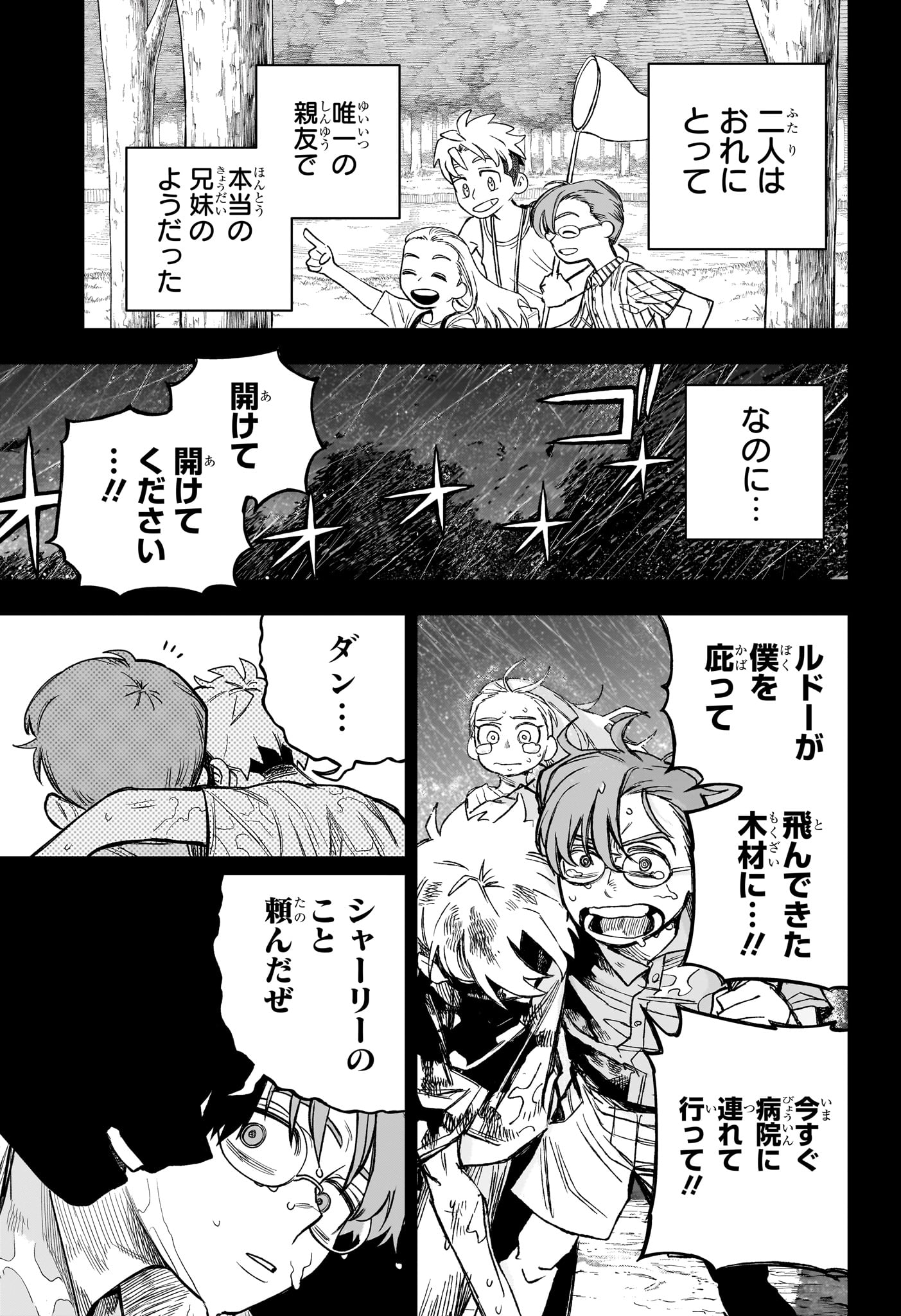 Under Doctor Chap 22 - Next Chap 23