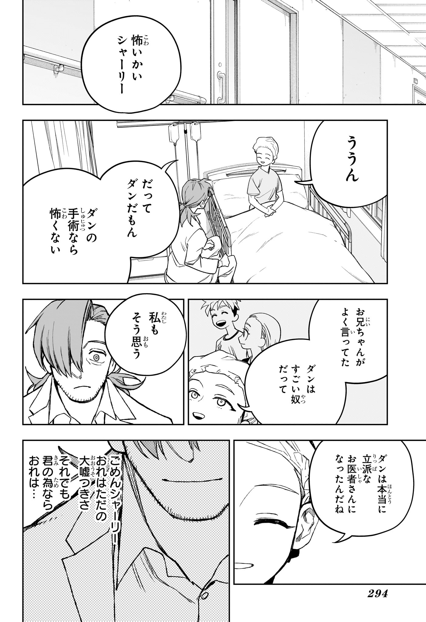 Under Doctor Chap 22 - Next Chap 23