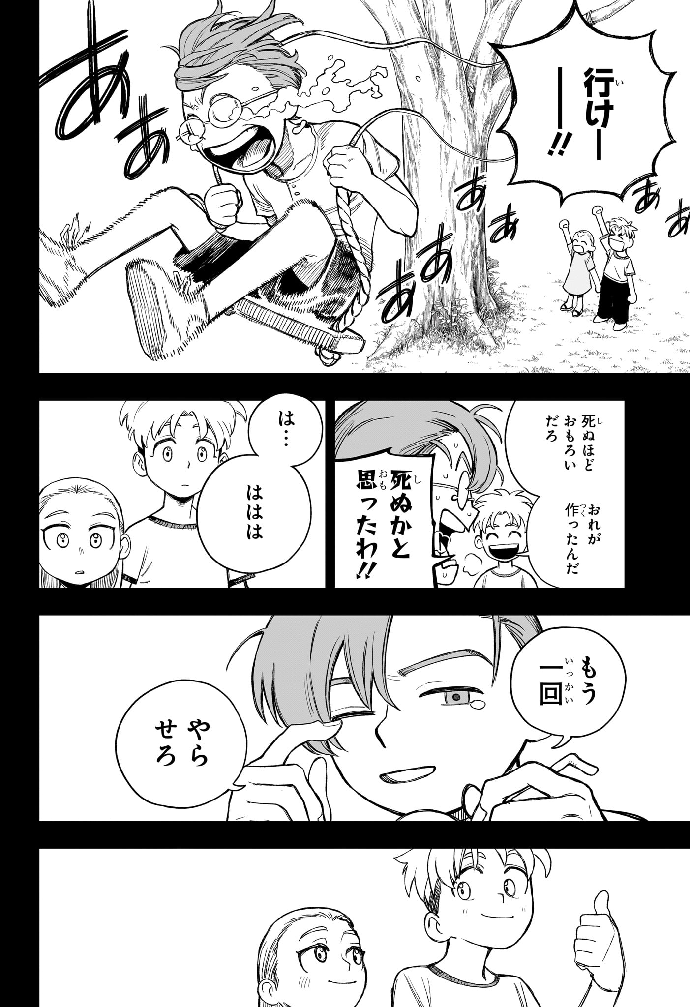 Under Doctor Chap 22 - Next Chap 23