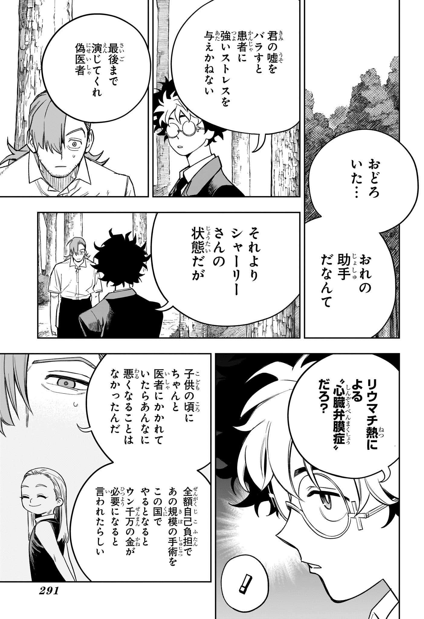 Under Doctor Chap 22 - Next Chap 23