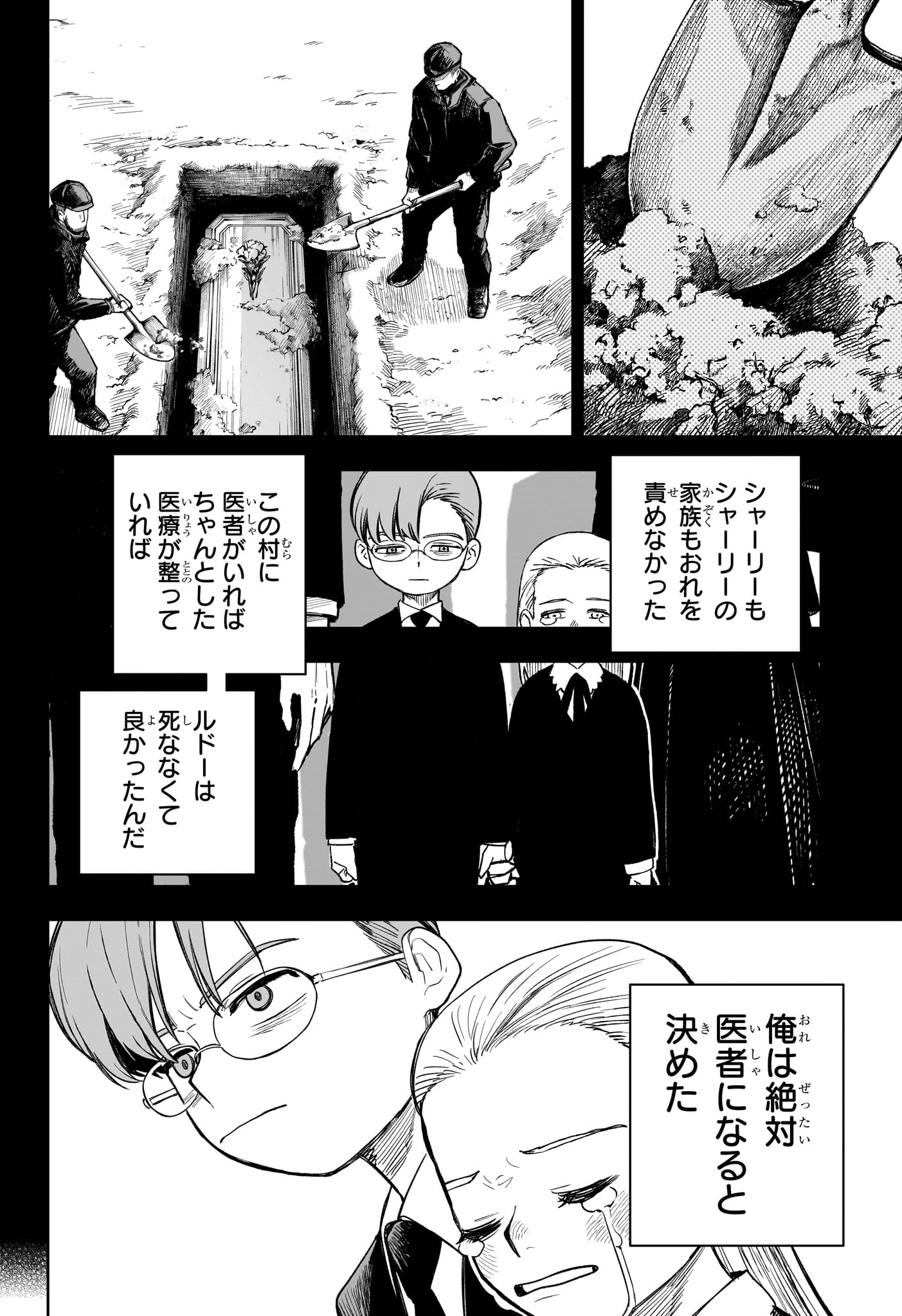 Under Doctor Chap 22 - Next Chap 23