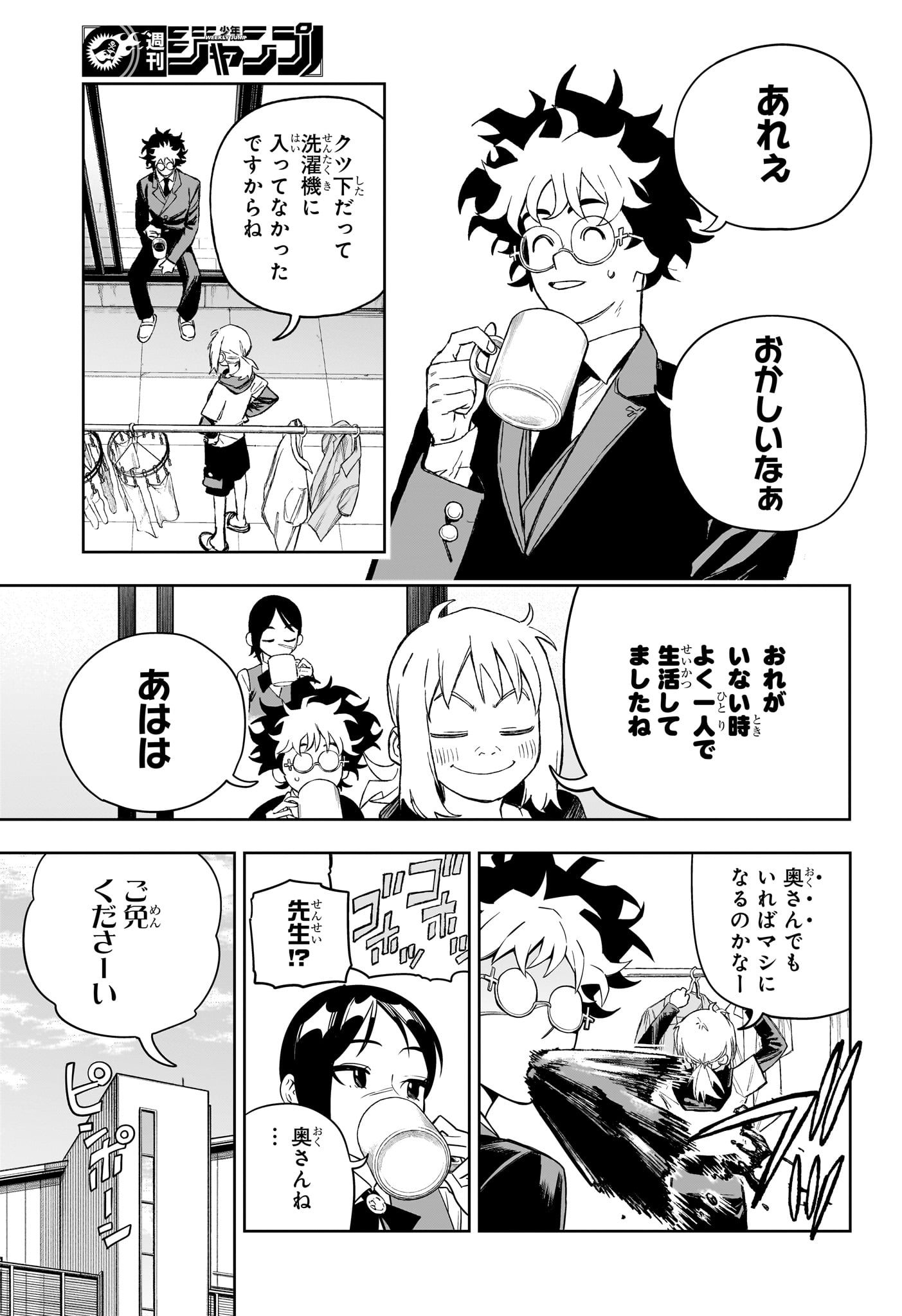 Under Doctor Chap 23 - Next Chap 24