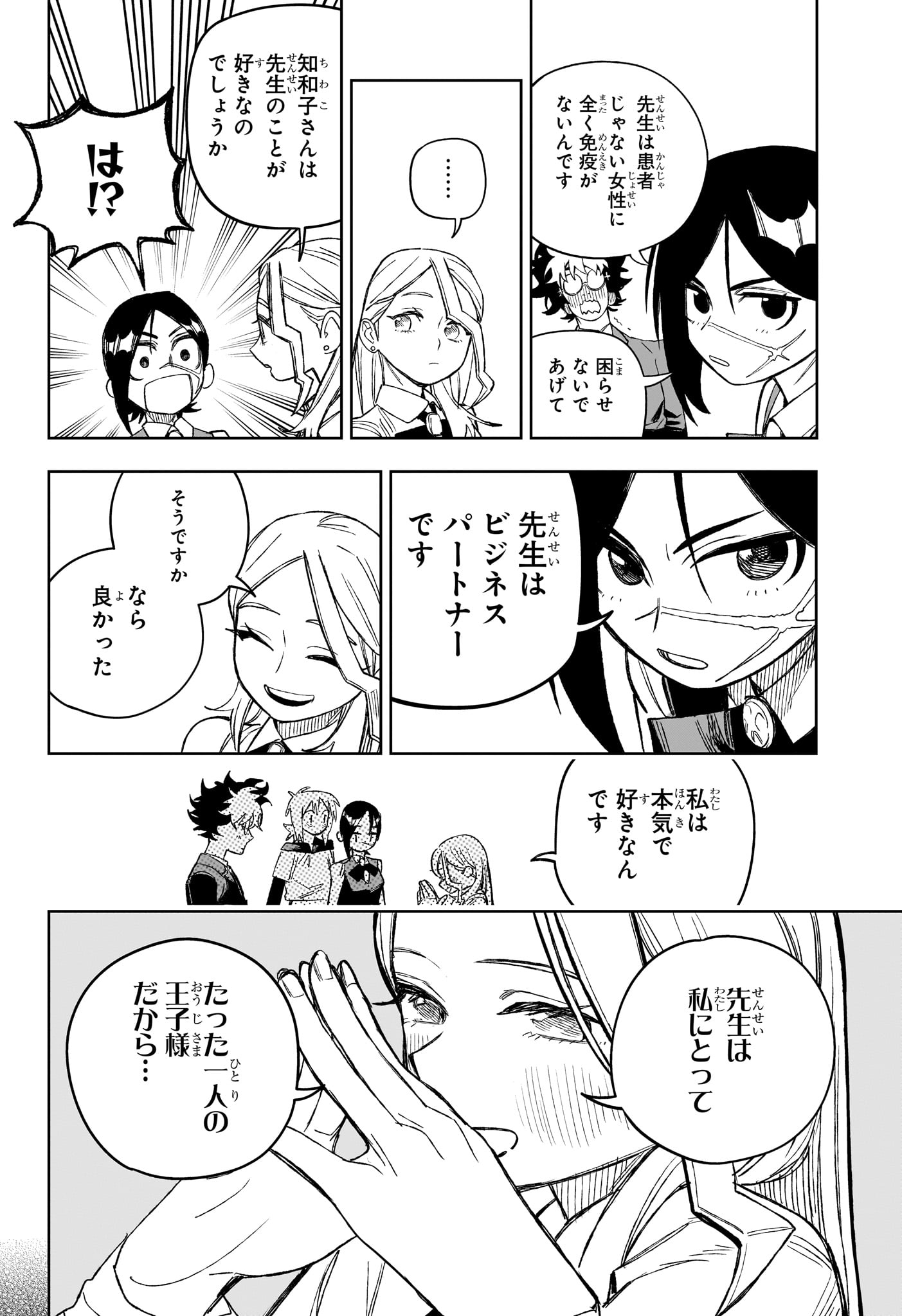 Under Doctor Chap 23 - Next Chap 24