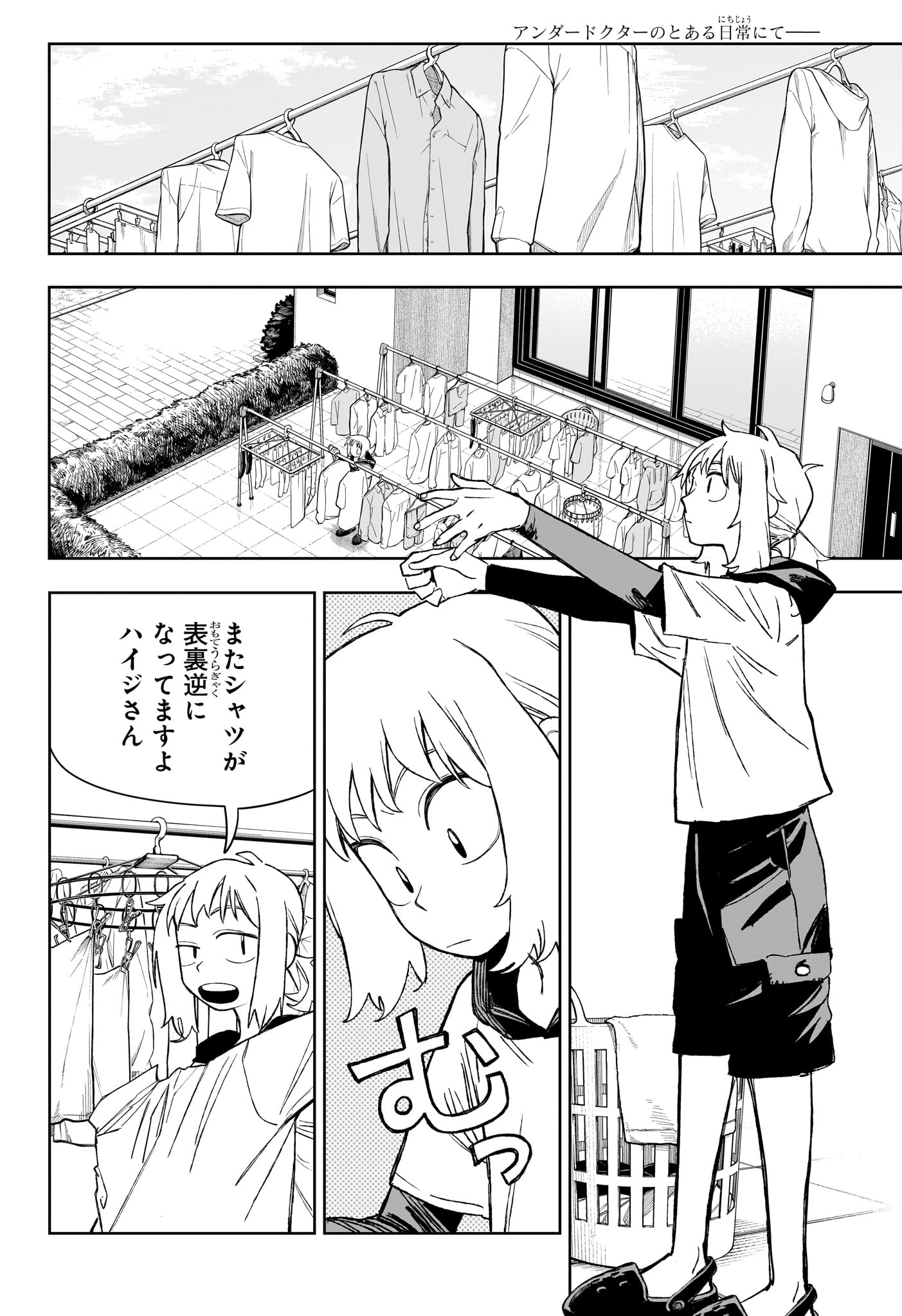 Under Doctor Chap 23 - Next Chap 24