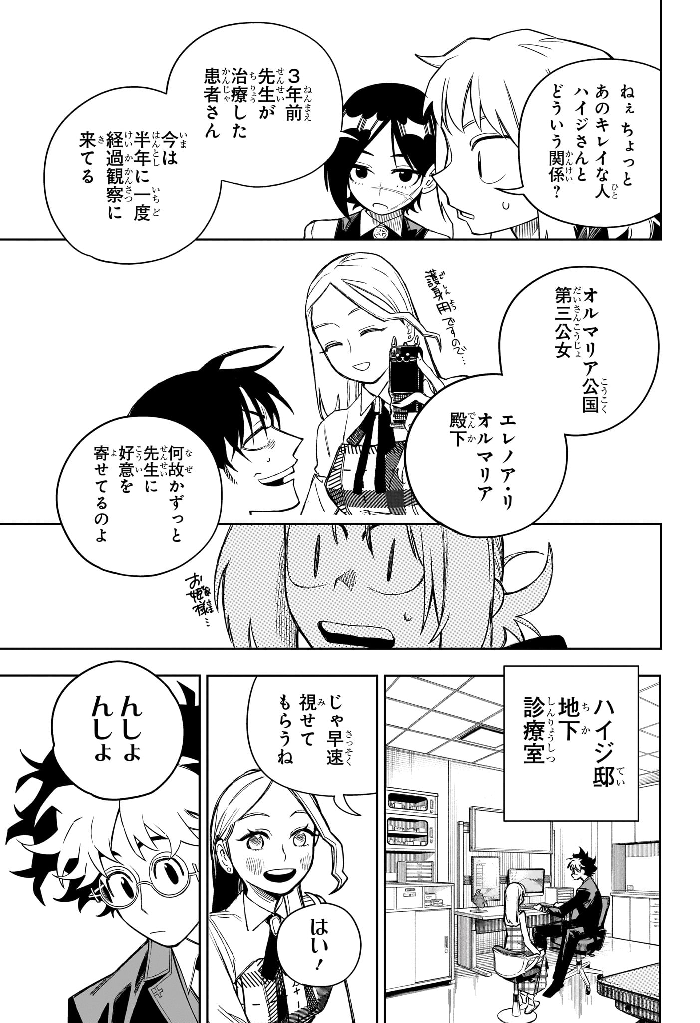 Under Doctor Chap 23 - Next Chap 24