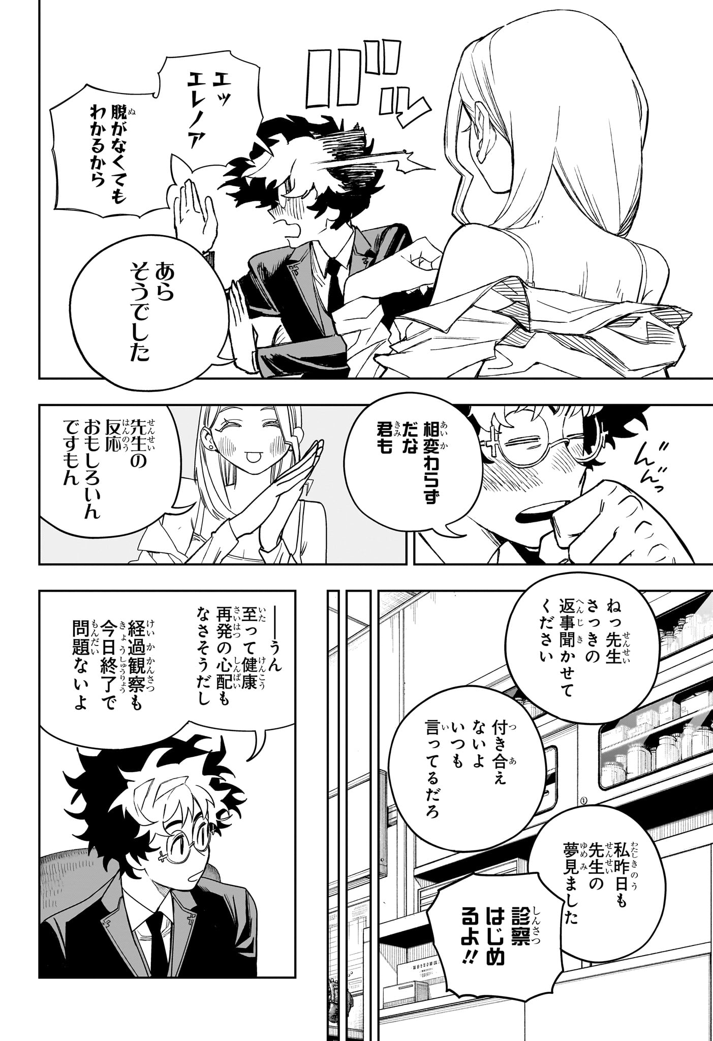 Under Doctor Chap 23 - Next Chap 24