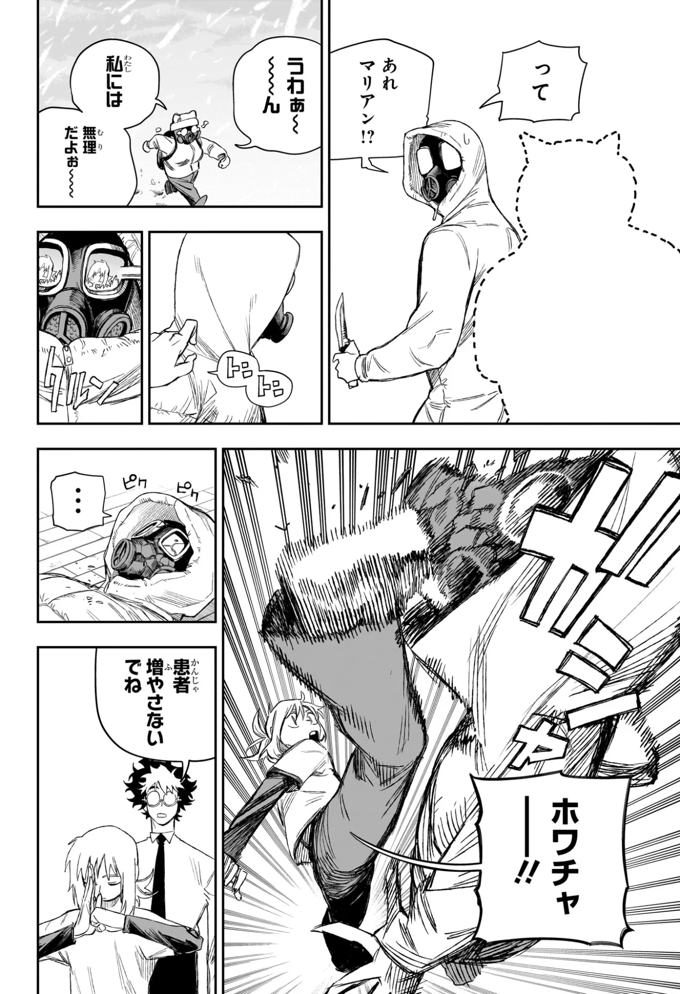 Under Doctor Chap 24 - Next Chap 25