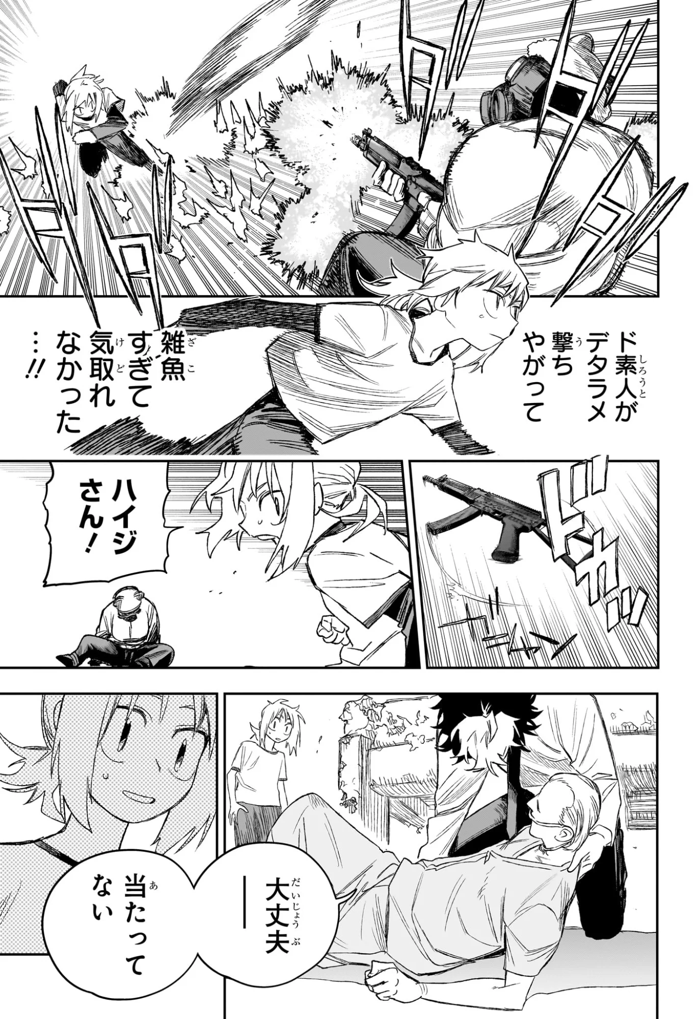 Under Doctor Chap 24 - Next Chap 25