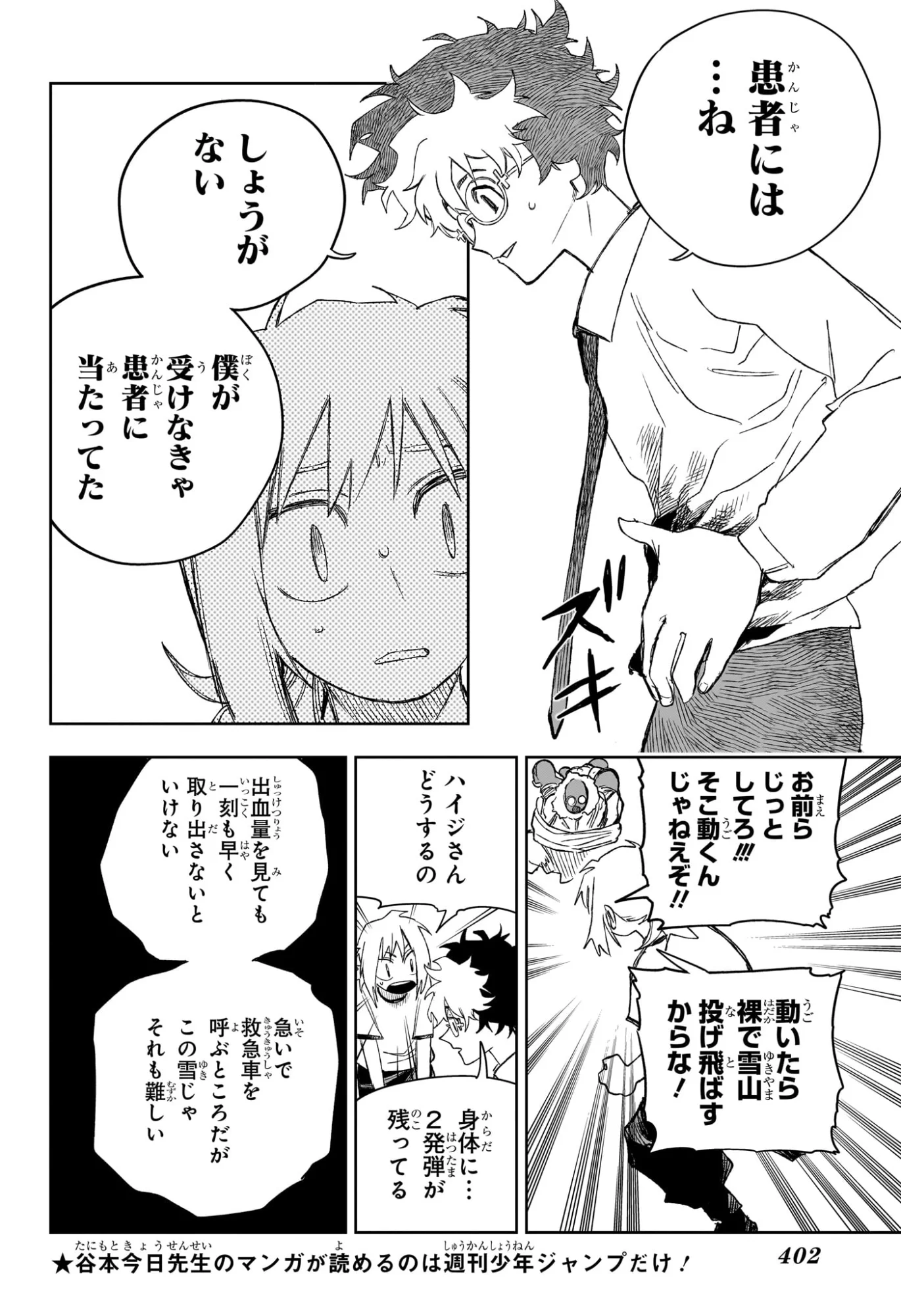 Under Doctor Chap 24 - Next Chap 25