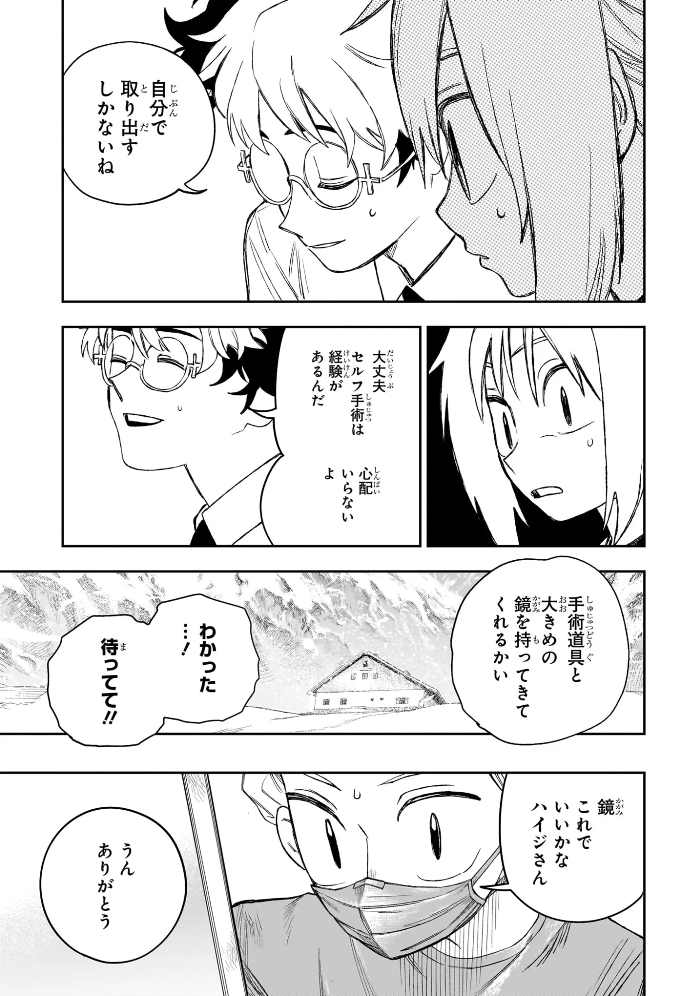 Under Doctor Chap 24 - Next Chap 25