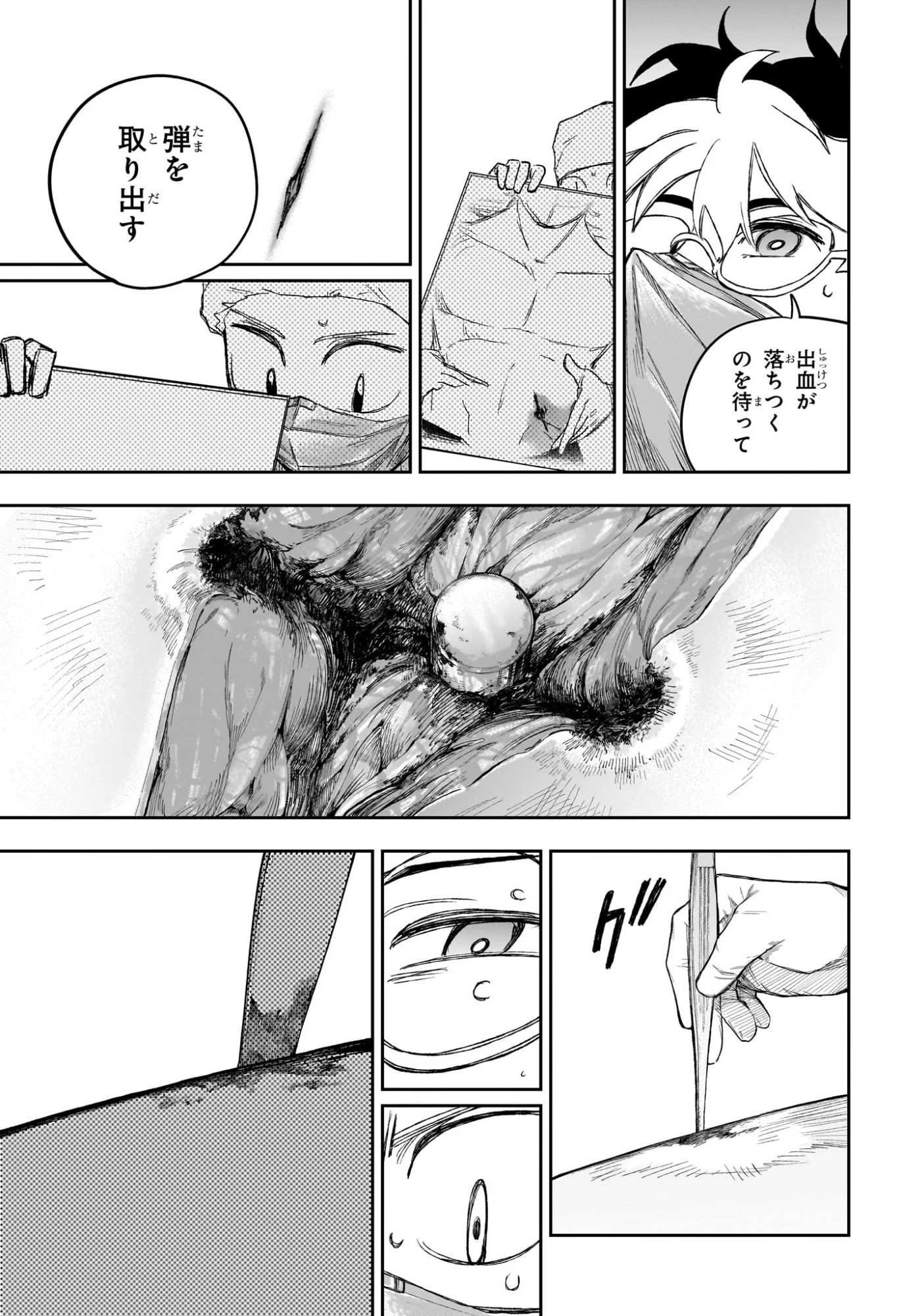 Under Doctor Chap 24 - Next Chap 25