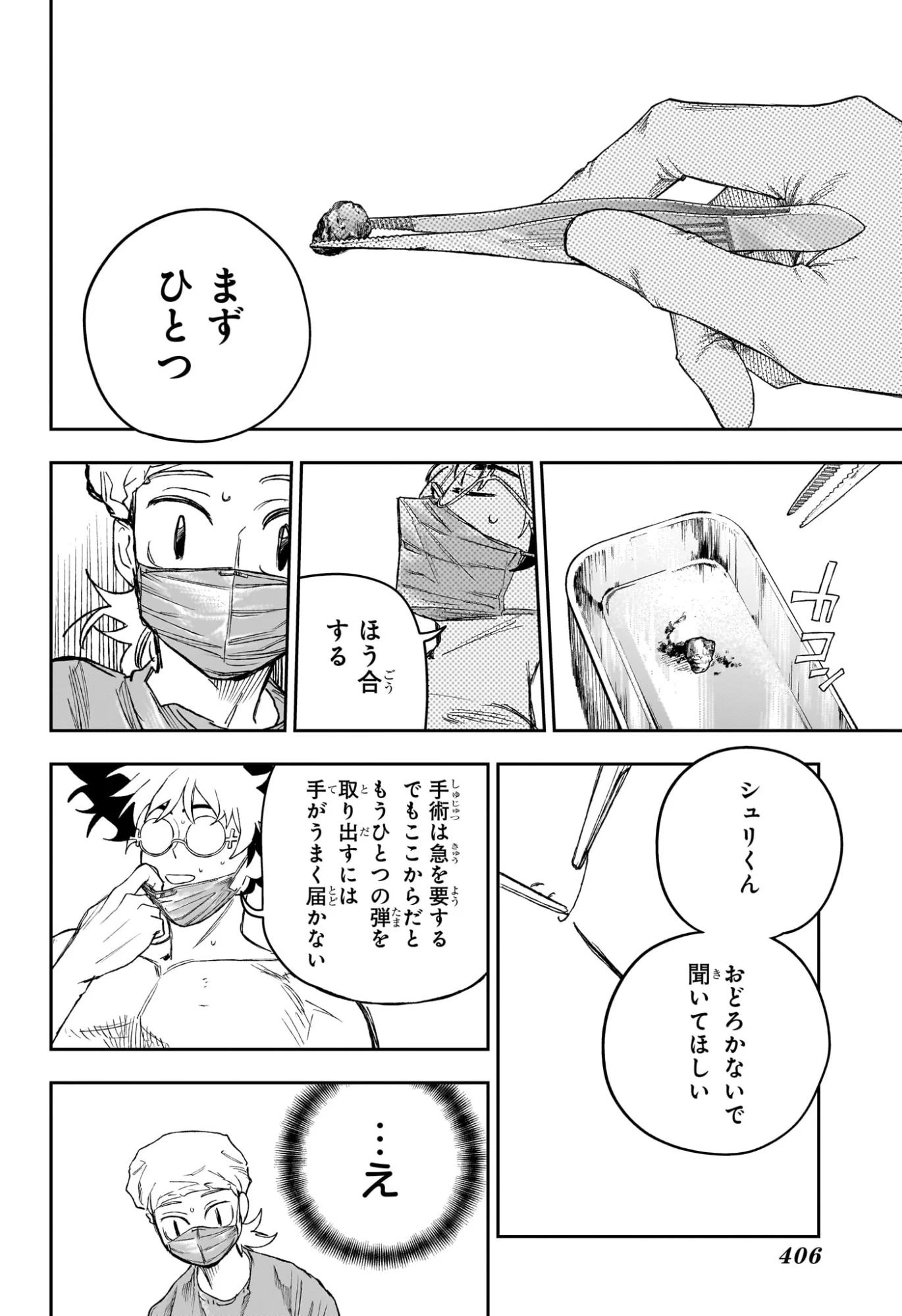 Under Doctor Chap 24 - Next Chap 25
