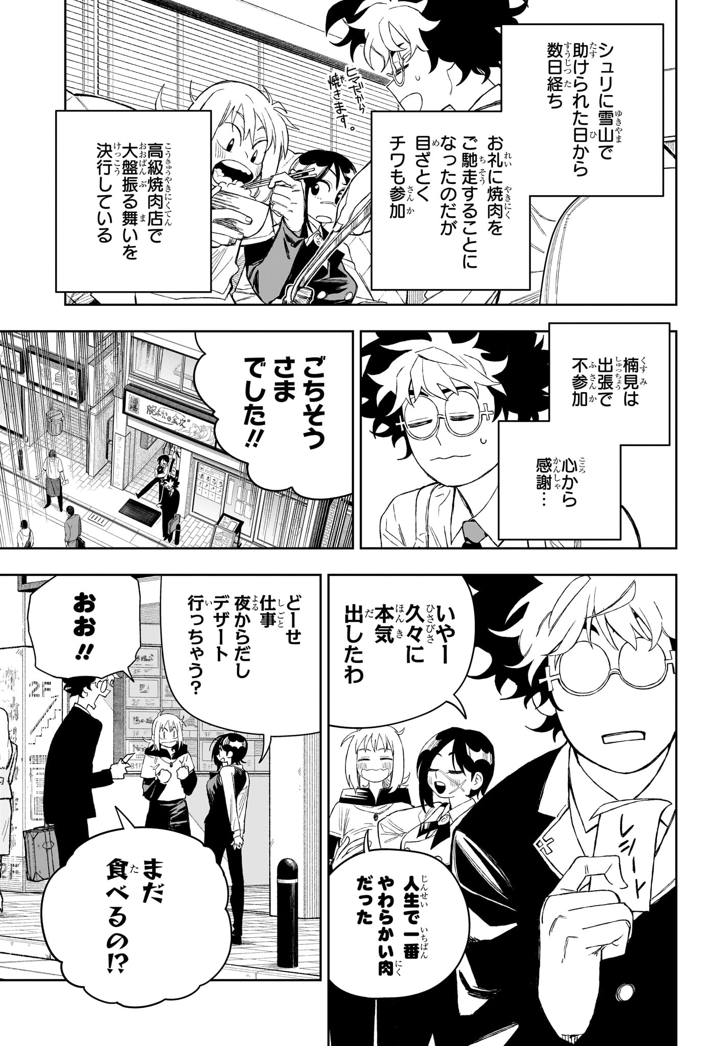 Under Doctor Chap 26 - Next Chap 27