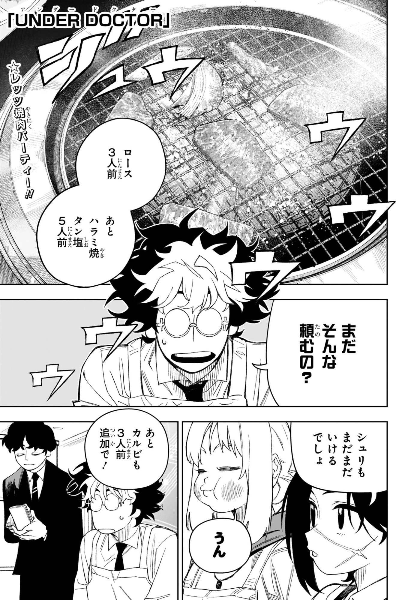 Under Doctor Chap 26 - Next Chap 27