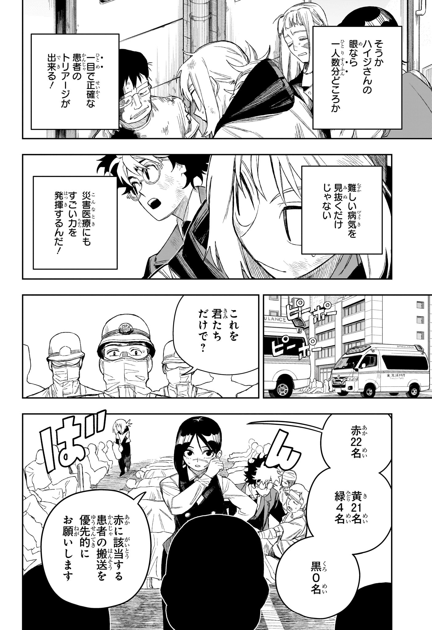 Under Doctor Chap 26 - Next Chap 27