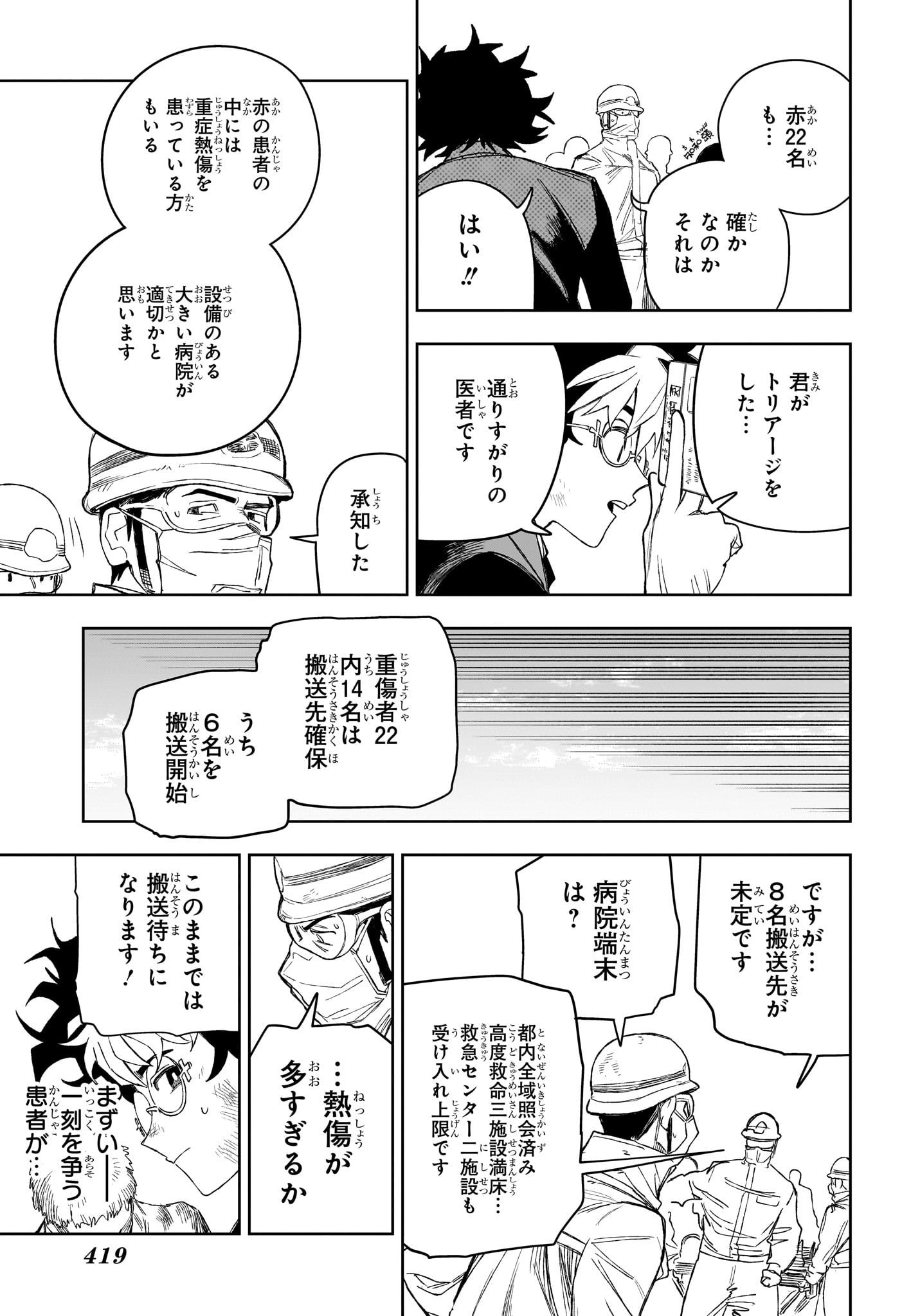 Under Doctor Chap 26 - Next Chap 27