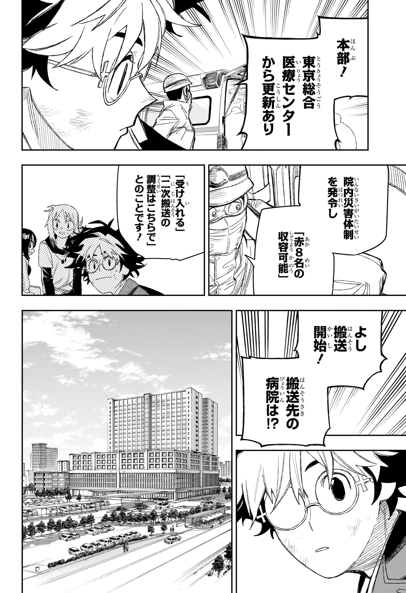 Under Doctor Chap 26 - Next Chap 27