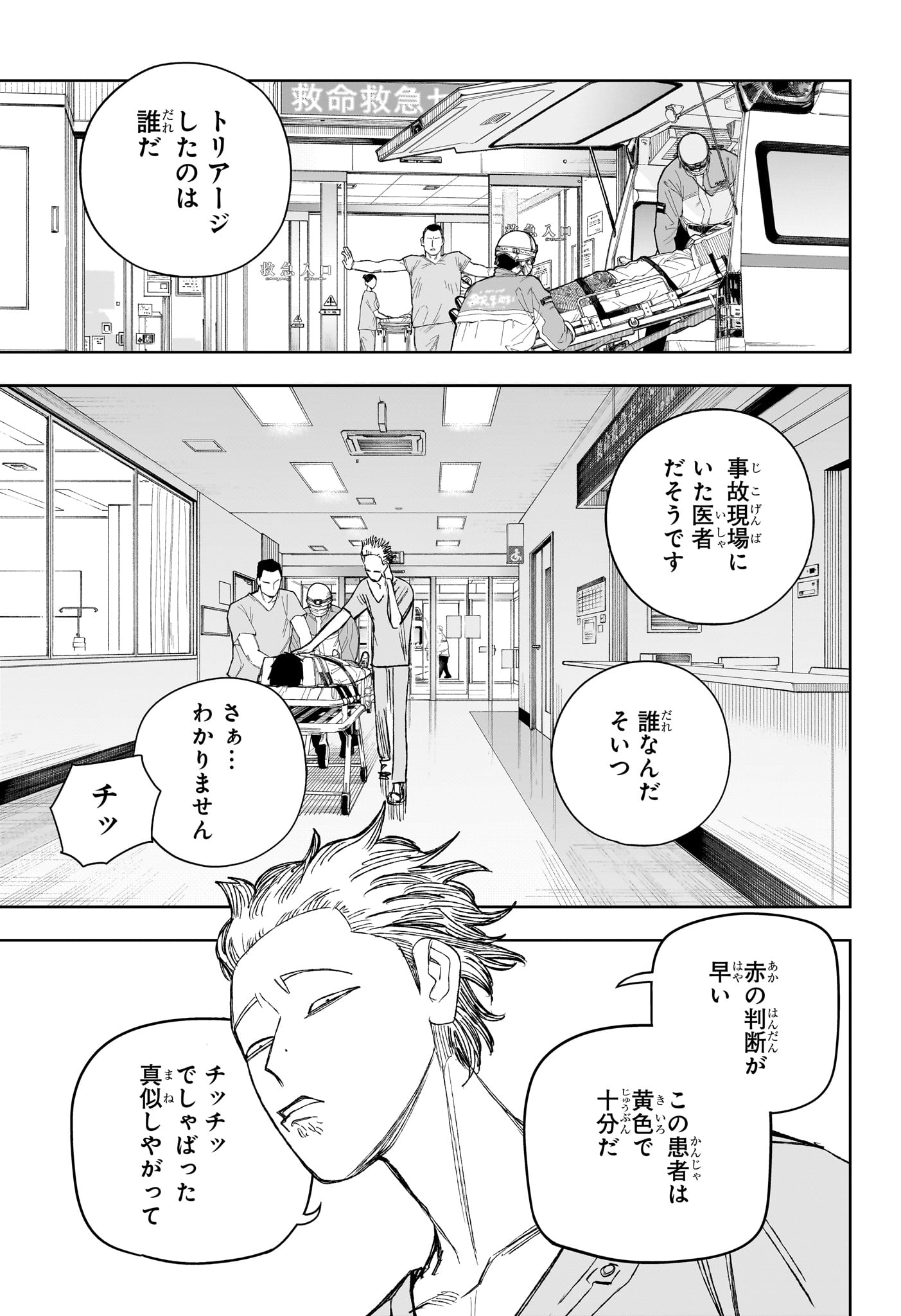 Under Doctor Chap 26 - Next Chap 27