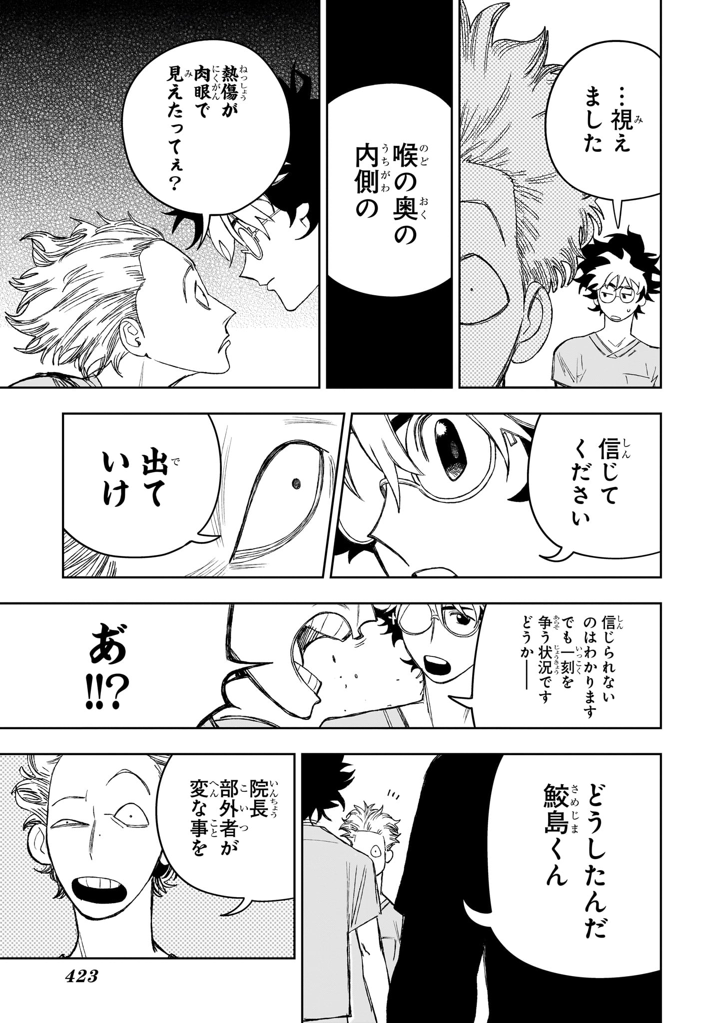 Under Doctor Chap 26 - Next Chap 27