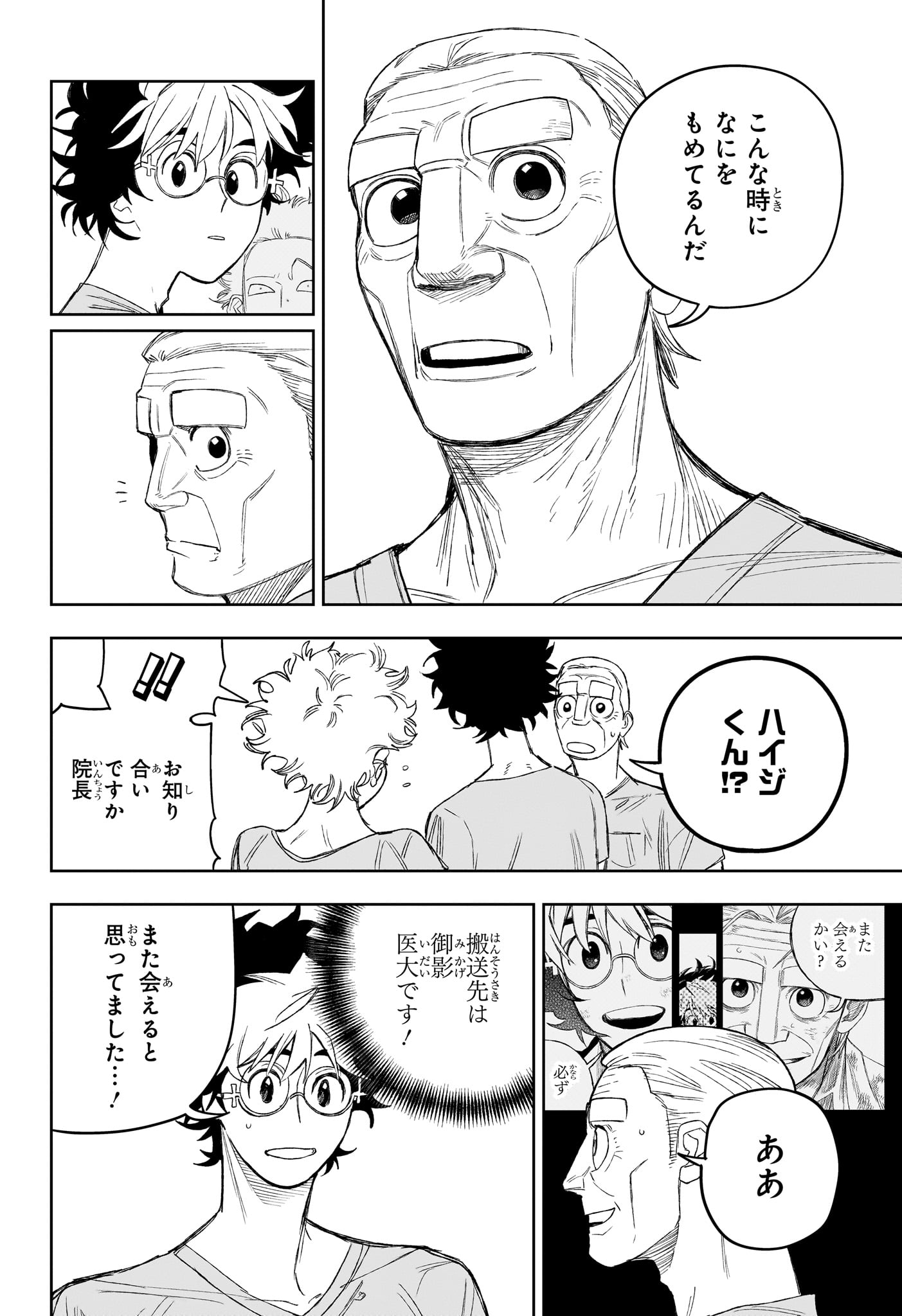 Under Doctor Chap 26 - Next Chap 27