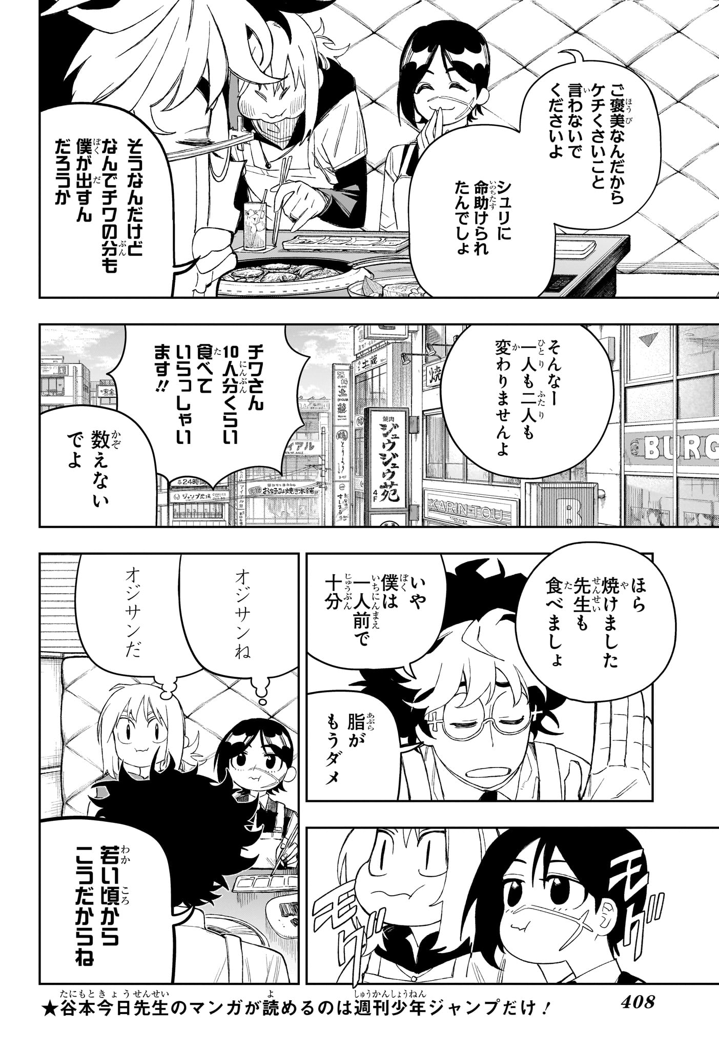 Under Doctor Chap 26 - Next Chap 27