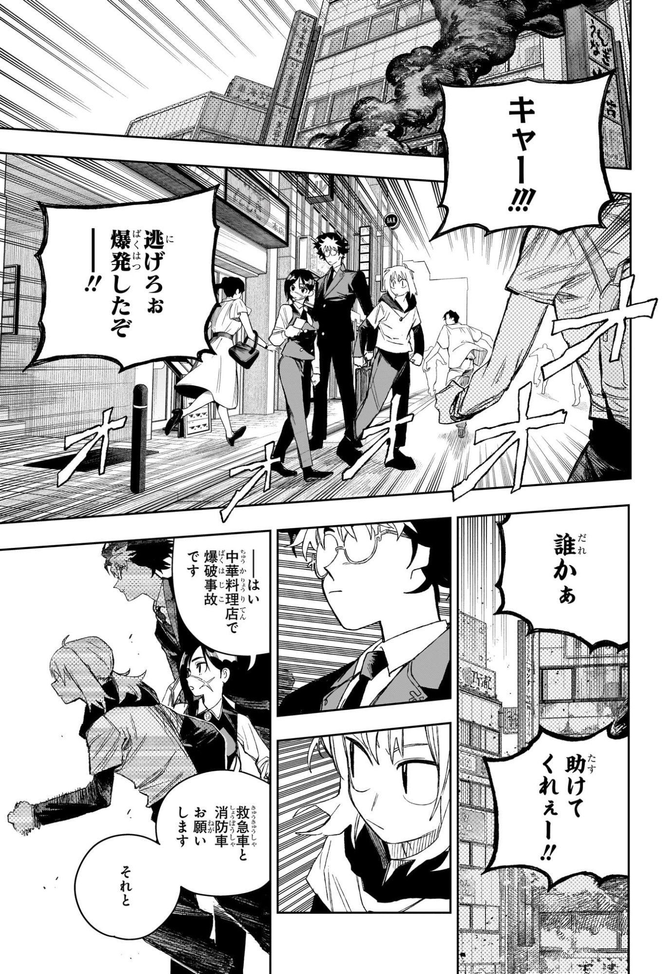 Under Doctor Chap 26 - Next Chap 27