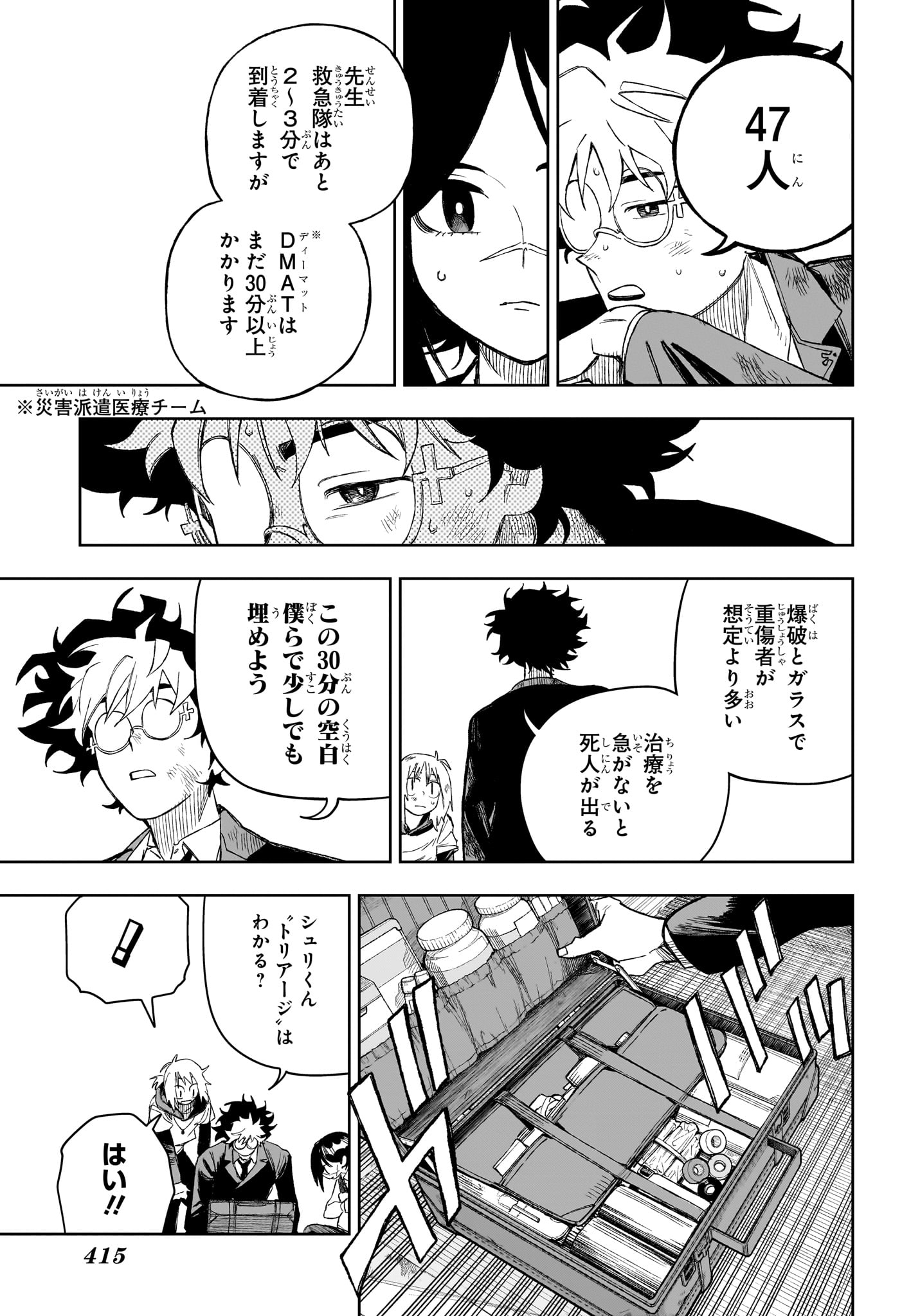 Under Doctor Chap 26 - Next Chap 27