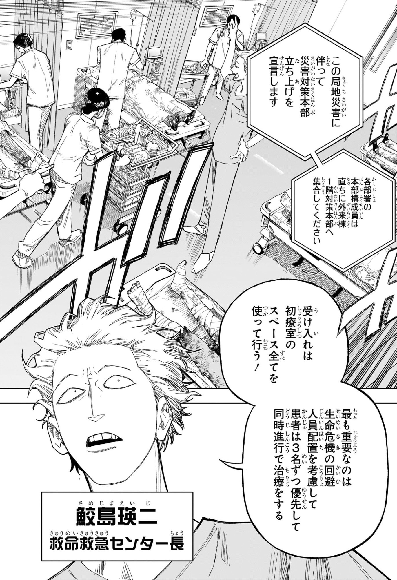 Under Doctor Chap 27 - Next Chap 28