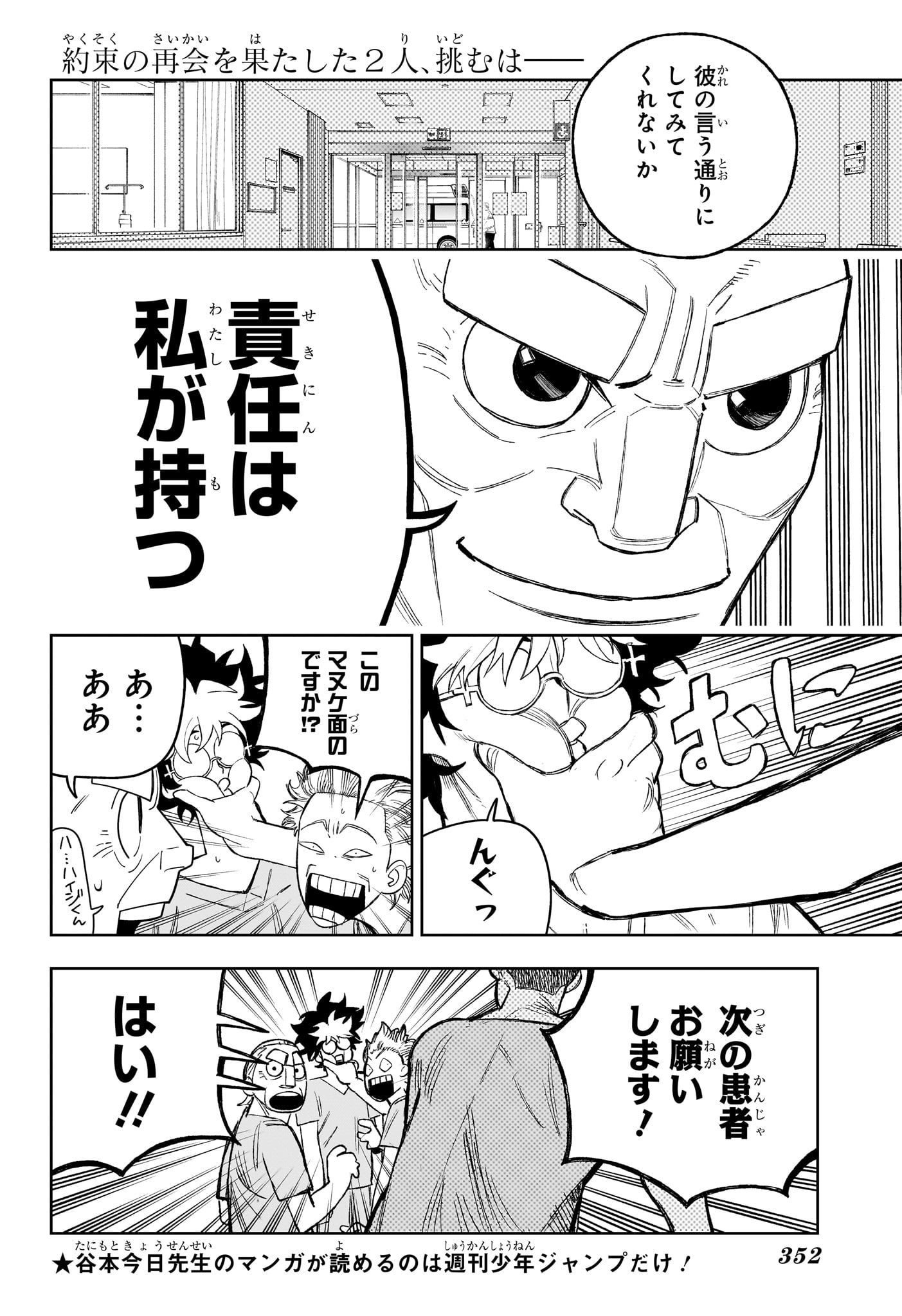 Under Doctor Chap 27 - Next Chap 28