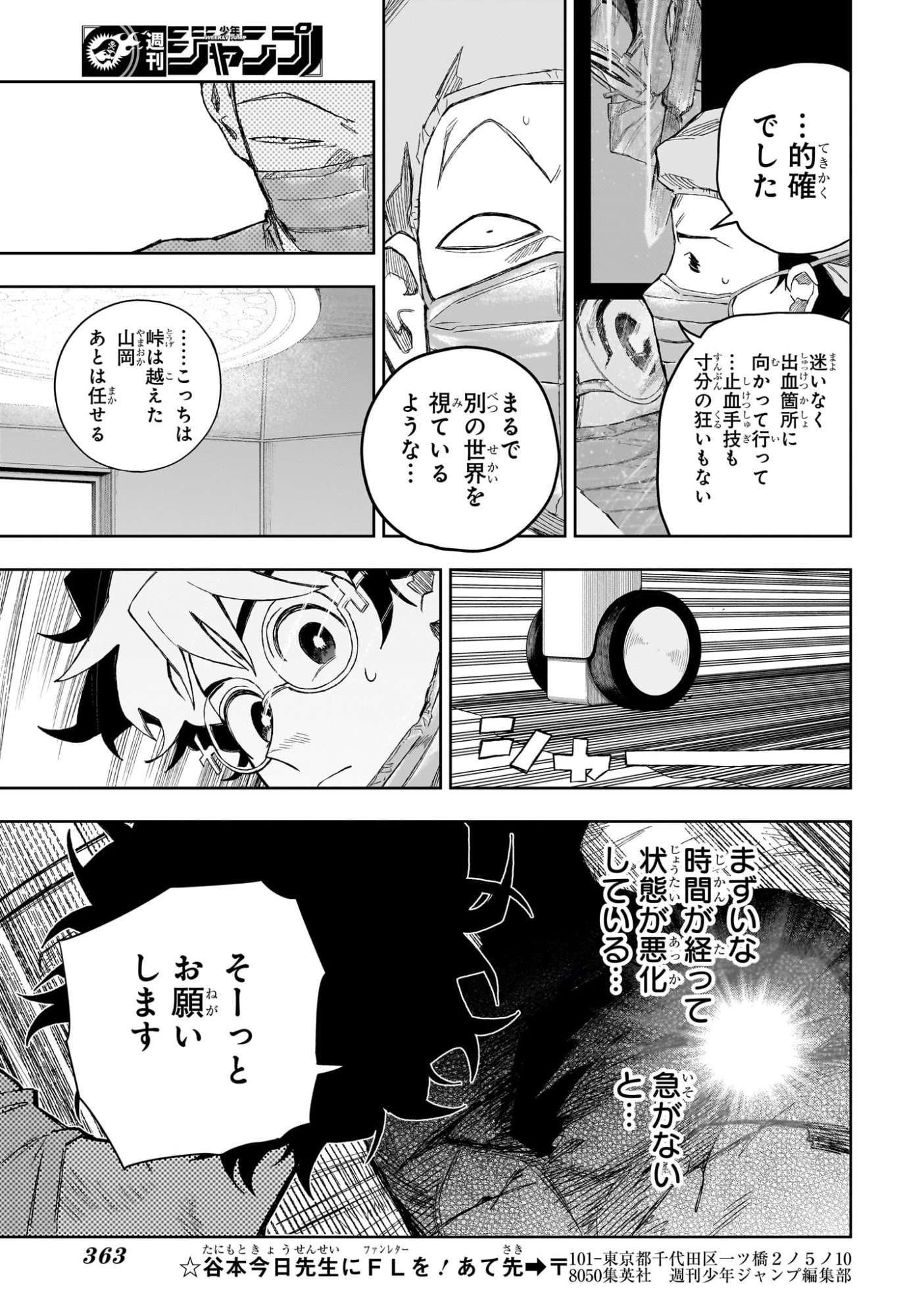 Under Doctor Chap 27 - Next Chap 28