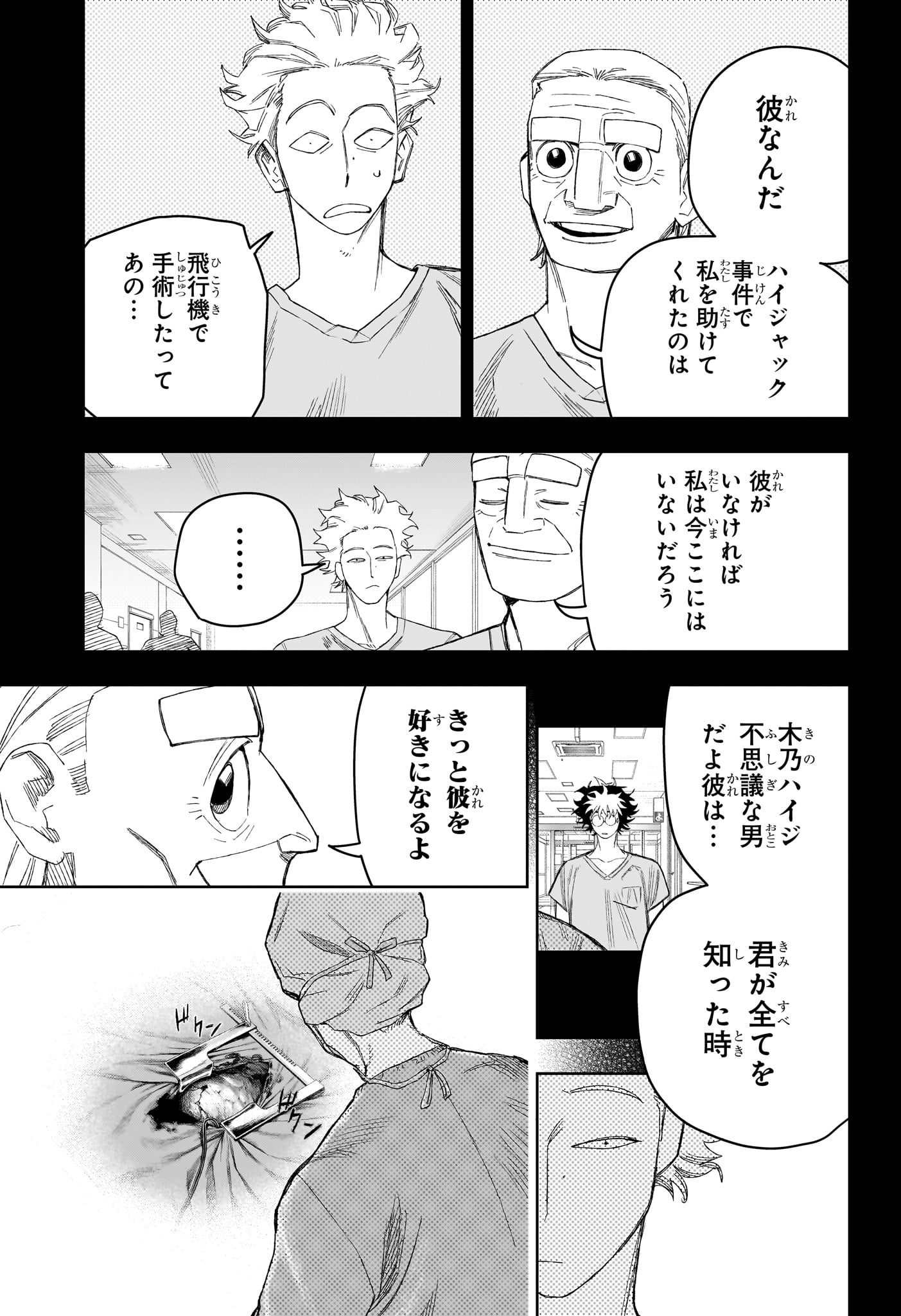 Under Doctor Chap 27 - Next Chap 28