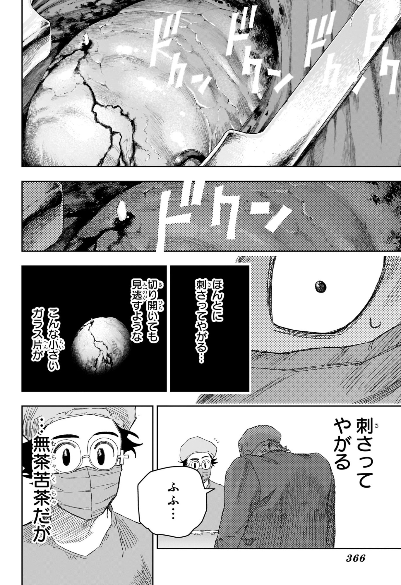 Under Doctor Chap 27 - Next Chap 28