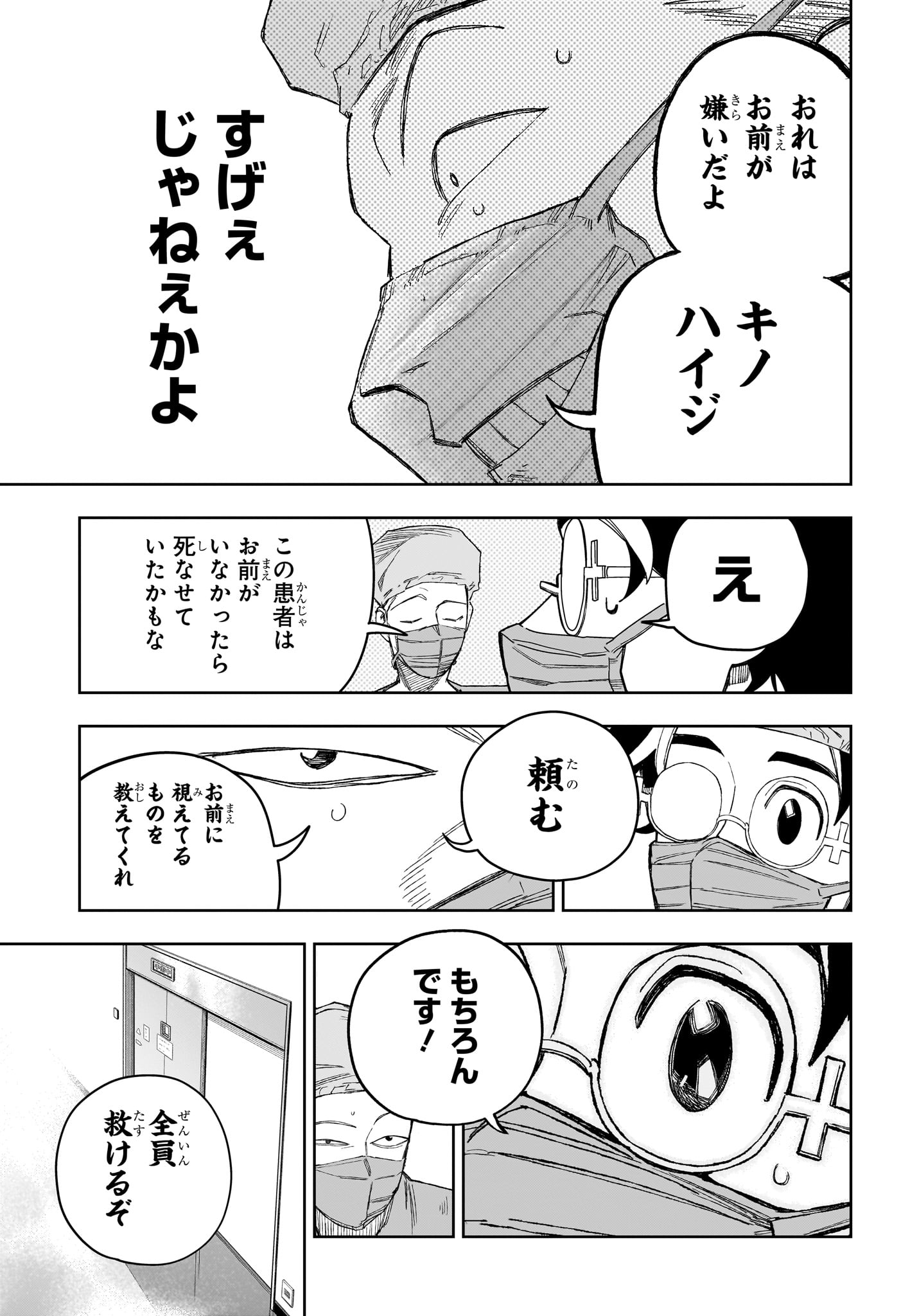 Under Doctor Chap 27 - Next Chap 28