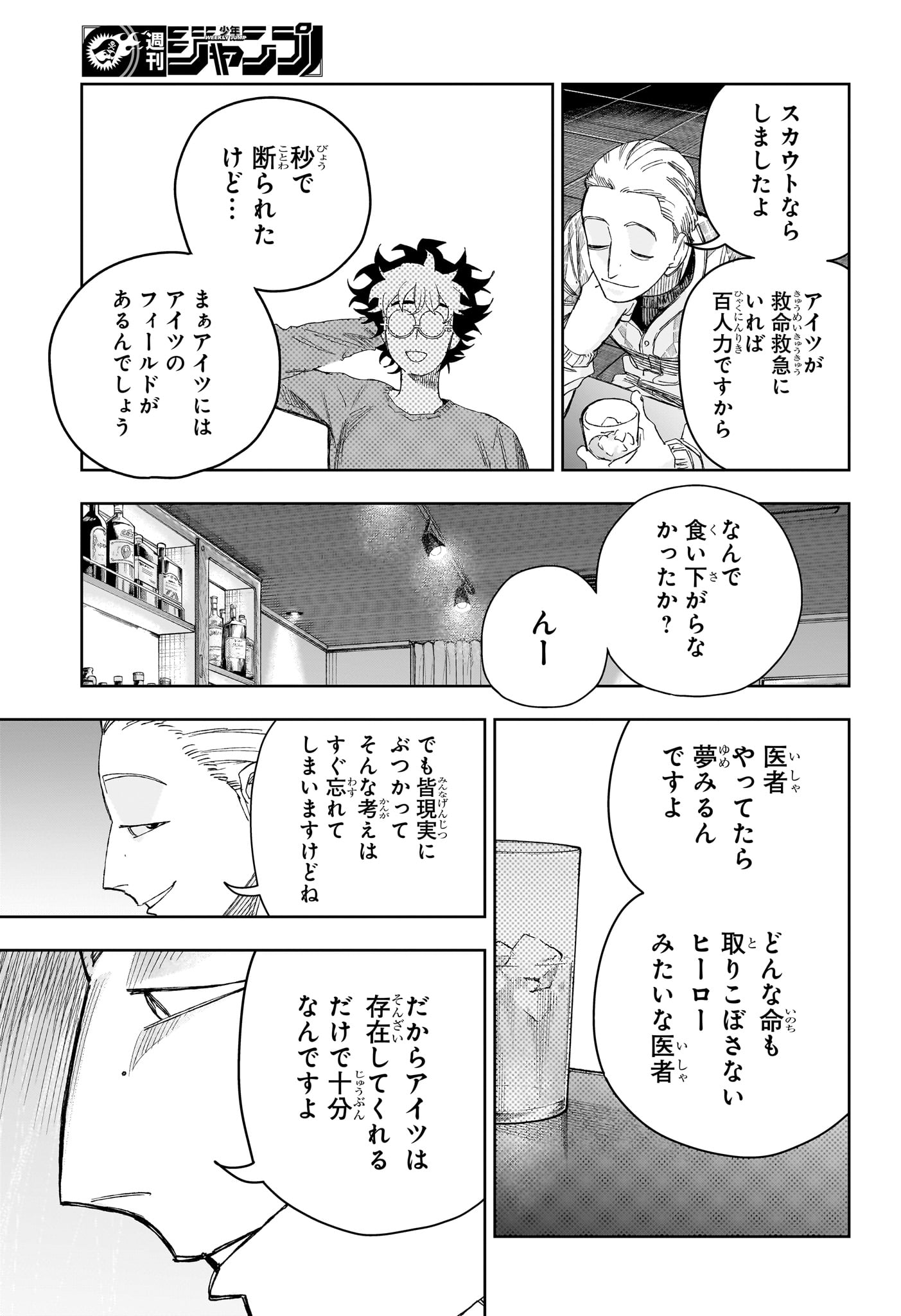 Under Doctor Chap 27 - Next Chap 28