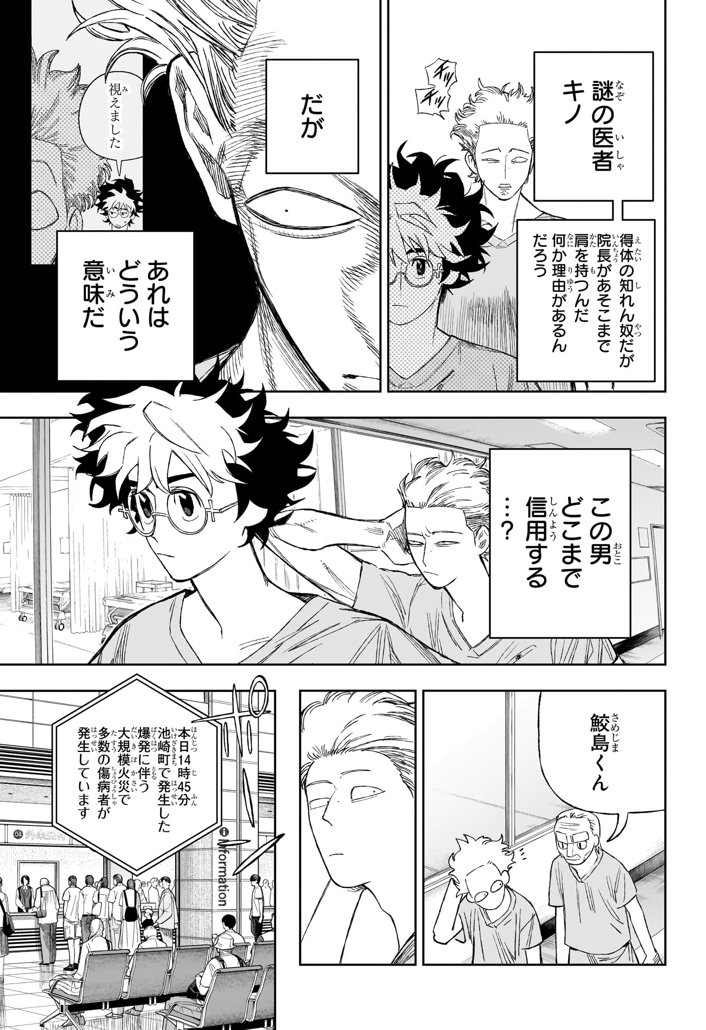 Under Doctor Chap 27 - Next Chap 28