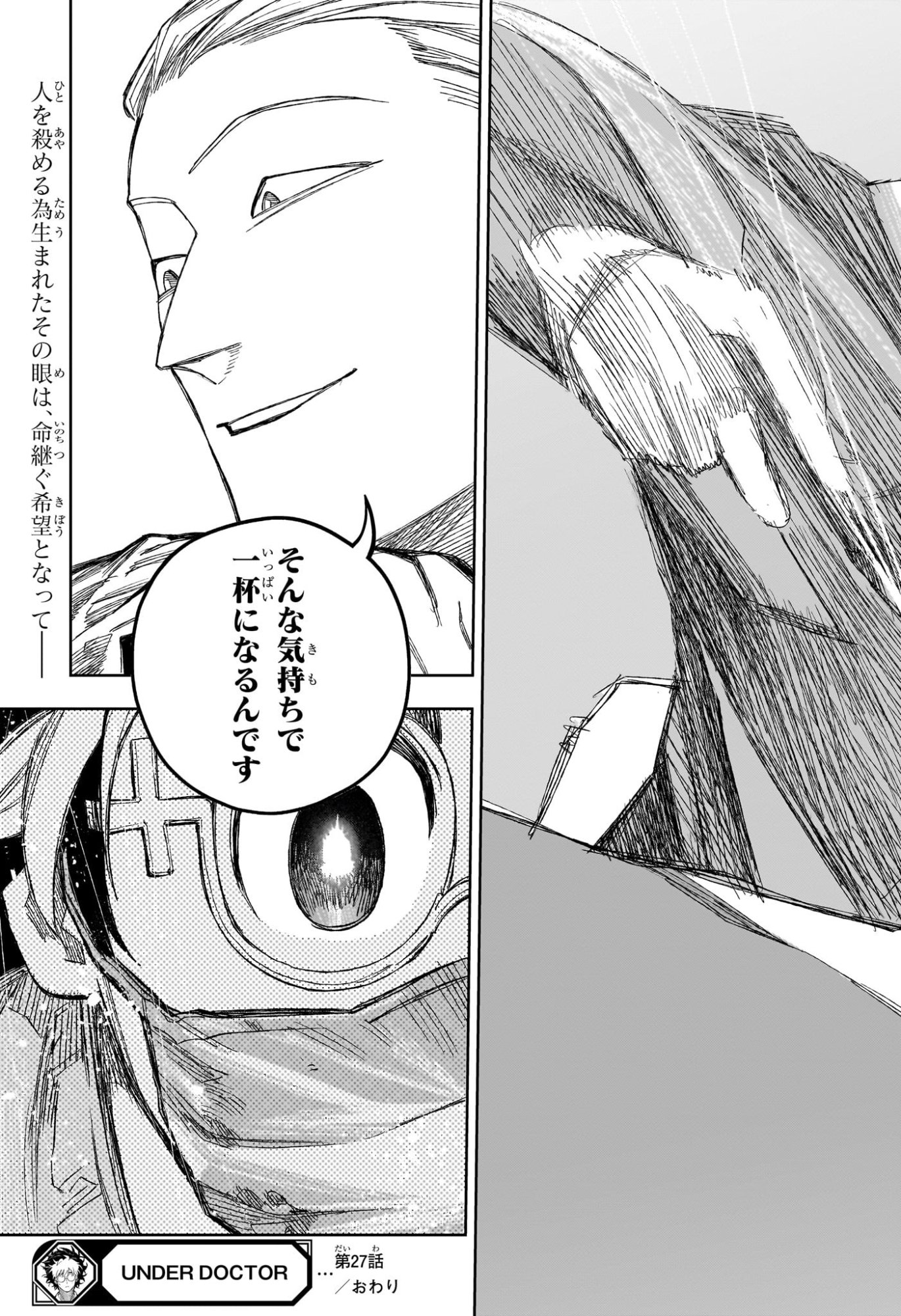 Under Doctor Chap 27 - Next Chap 28