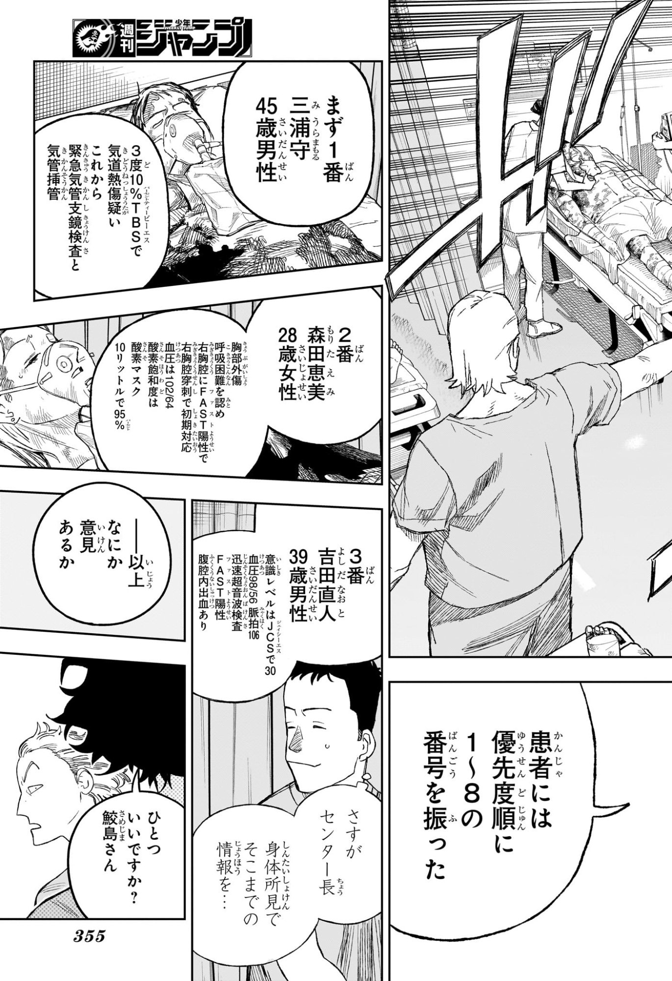 Under Doctor Chap 27 - Next Chap 28