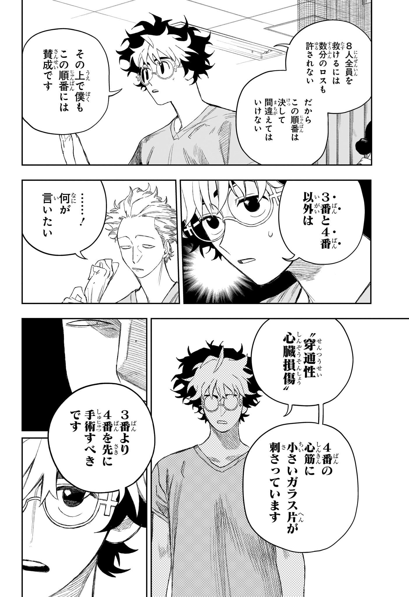 Under Doctor Chap 27 - Next Chap 28
