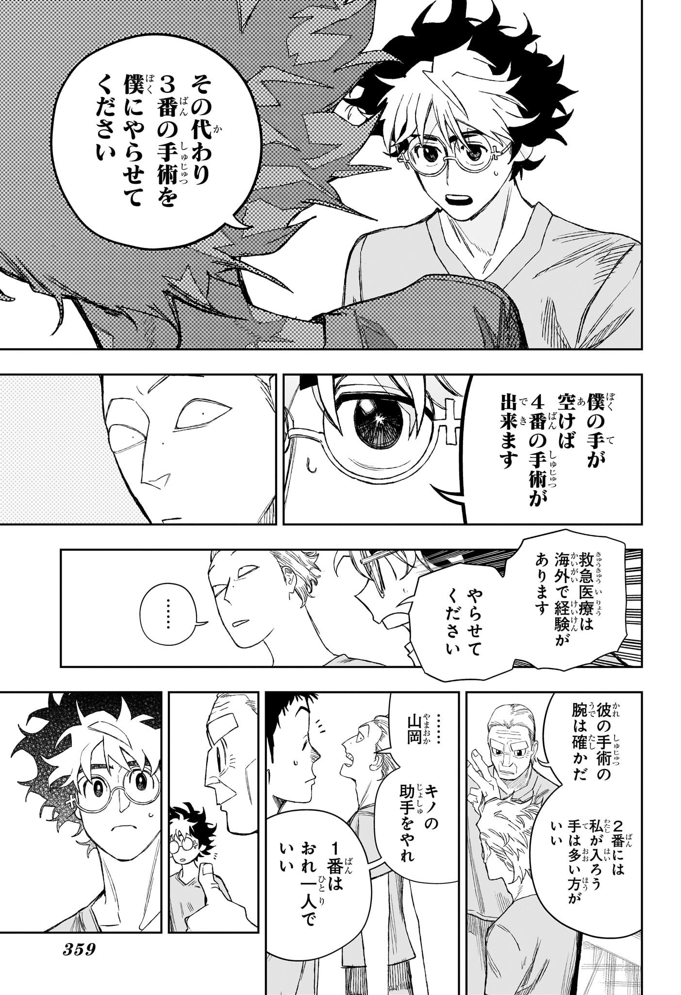 Under Doctor Chap 27 - Next Chap 28