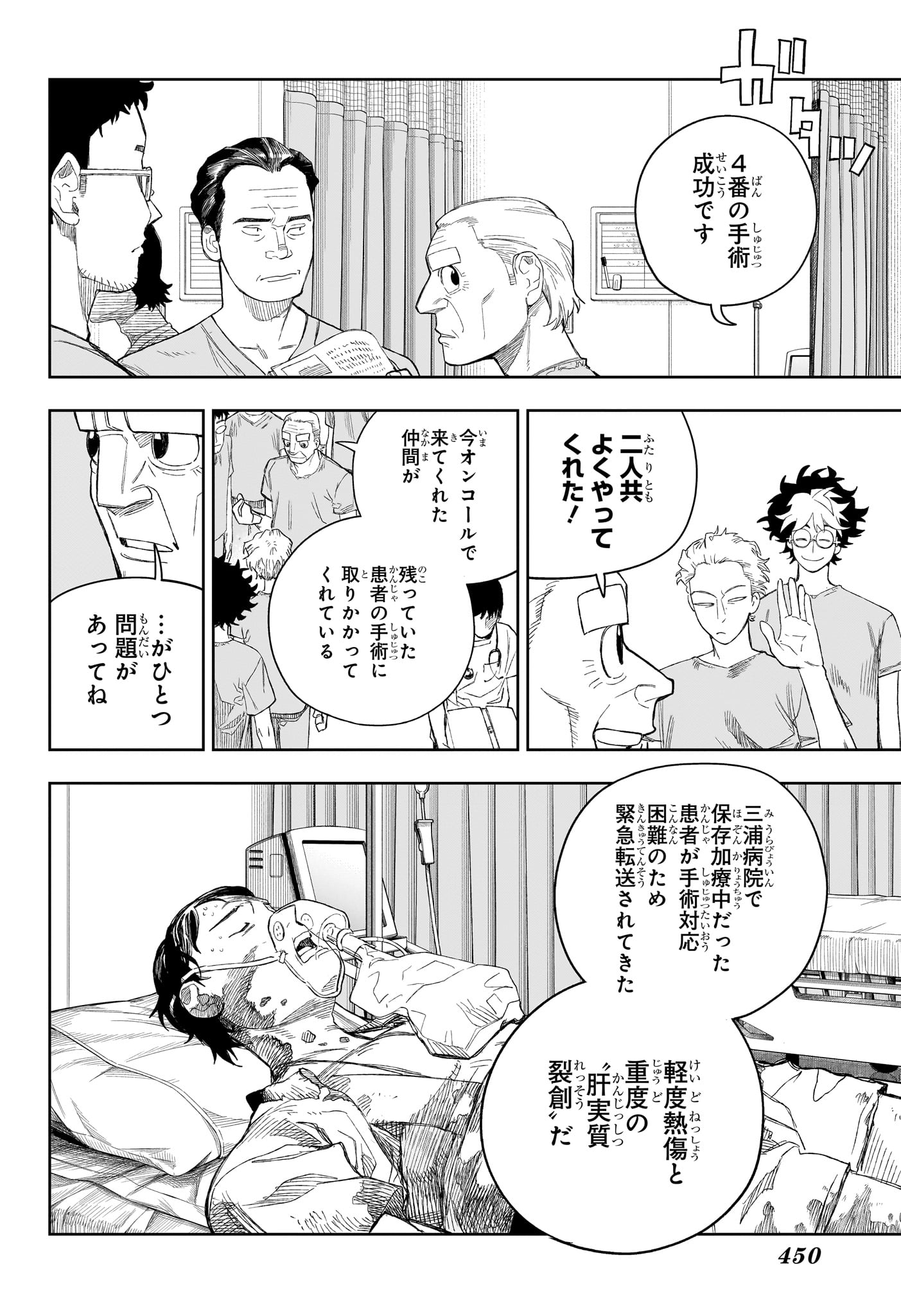 Under Doctor Chap 28 - Next Chap 29