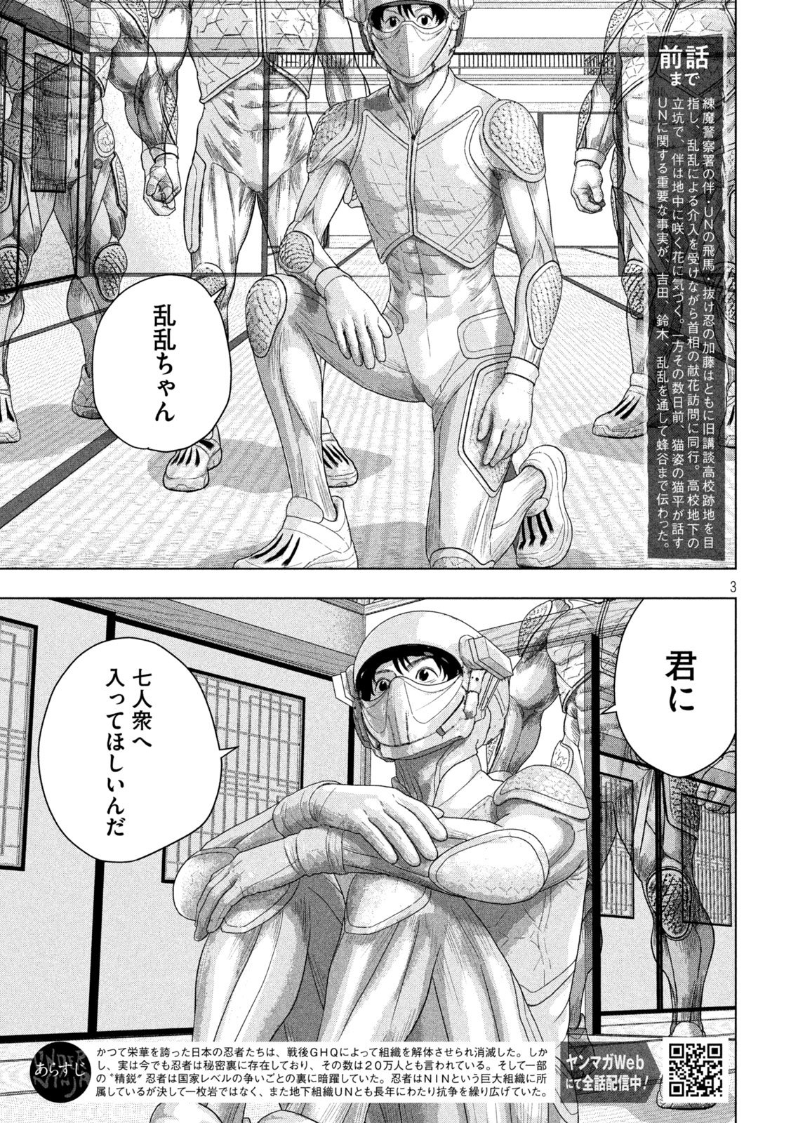 Under Ninja Chap 164 - Next Chap 165