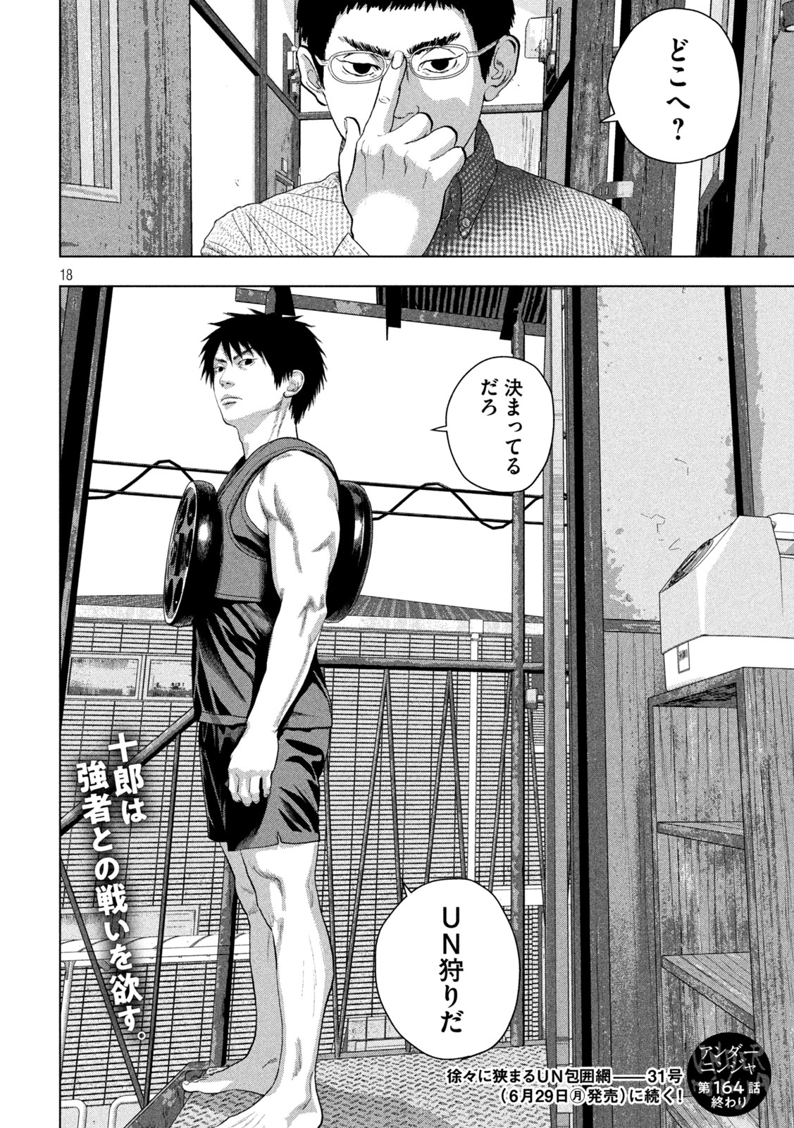 Under Ninja Chap 164 - Next Chap 165