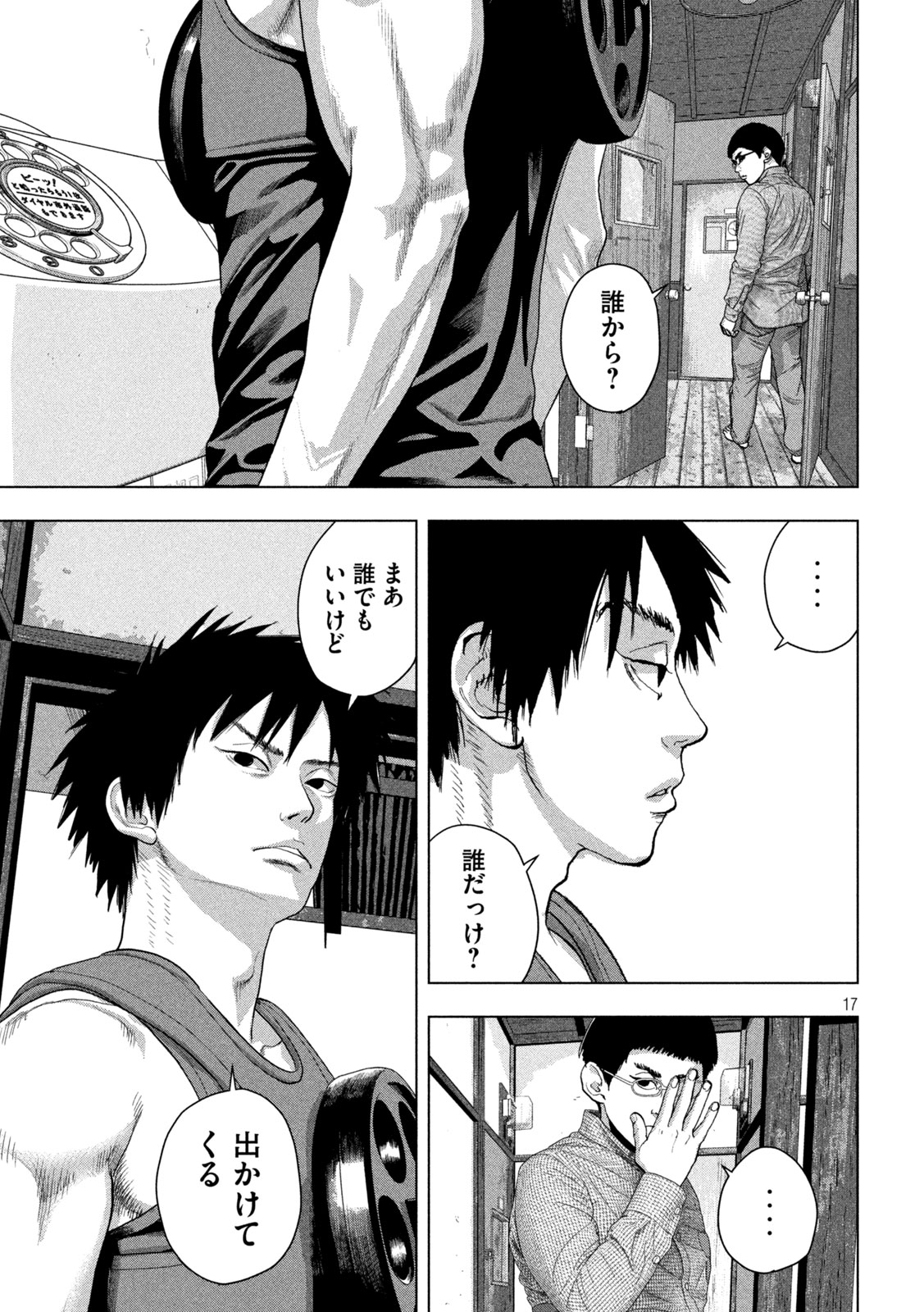 Under Ninja Chap 164 - Next Chap 165